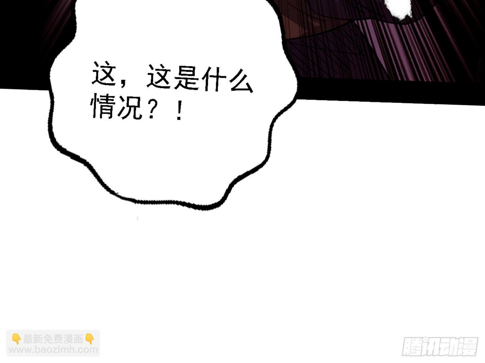 我为邪帝 - 魔罗老祖传天下(1/3) - 1