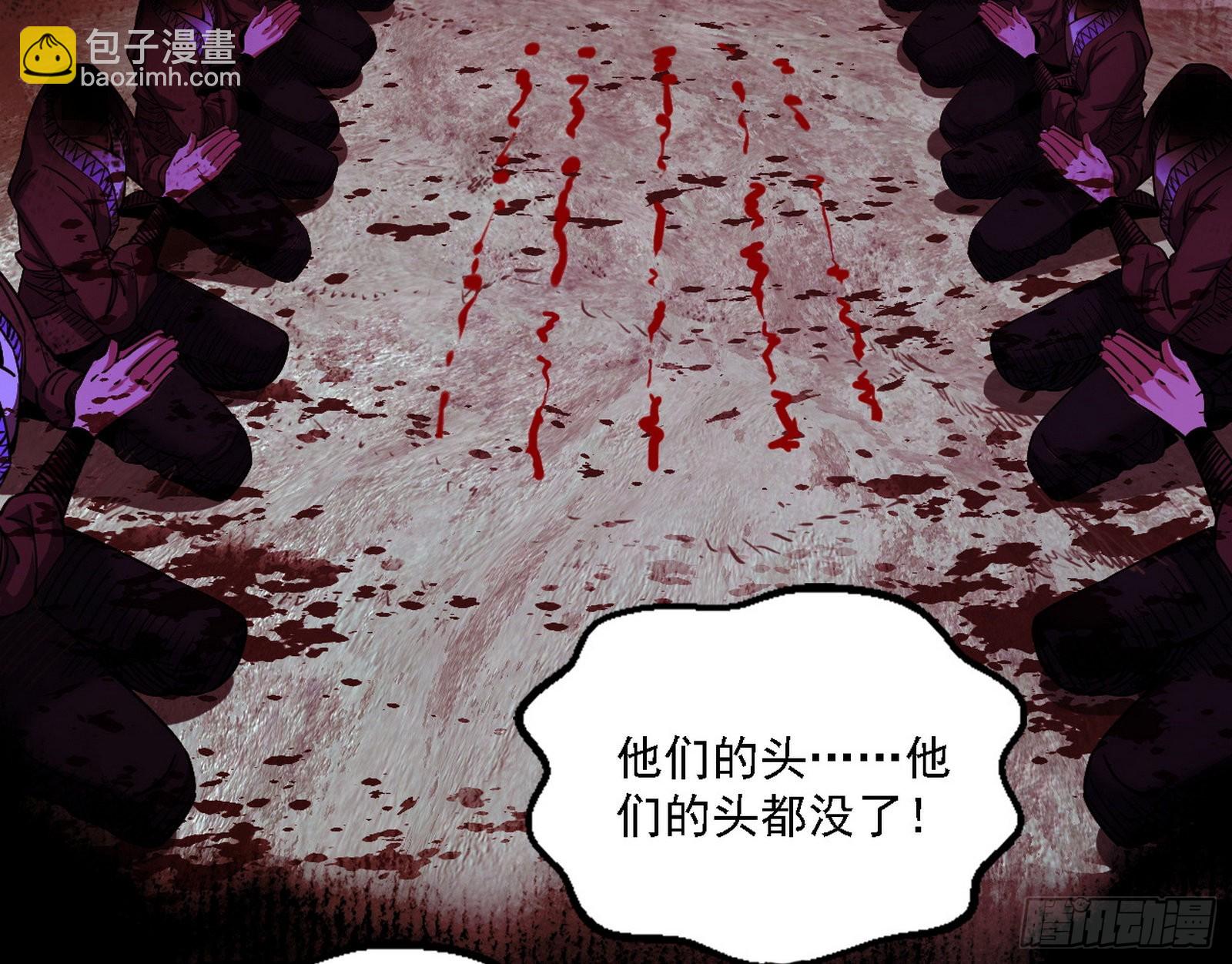 我为邪帝 - 魔罗老祖传天下(1/3) - 4