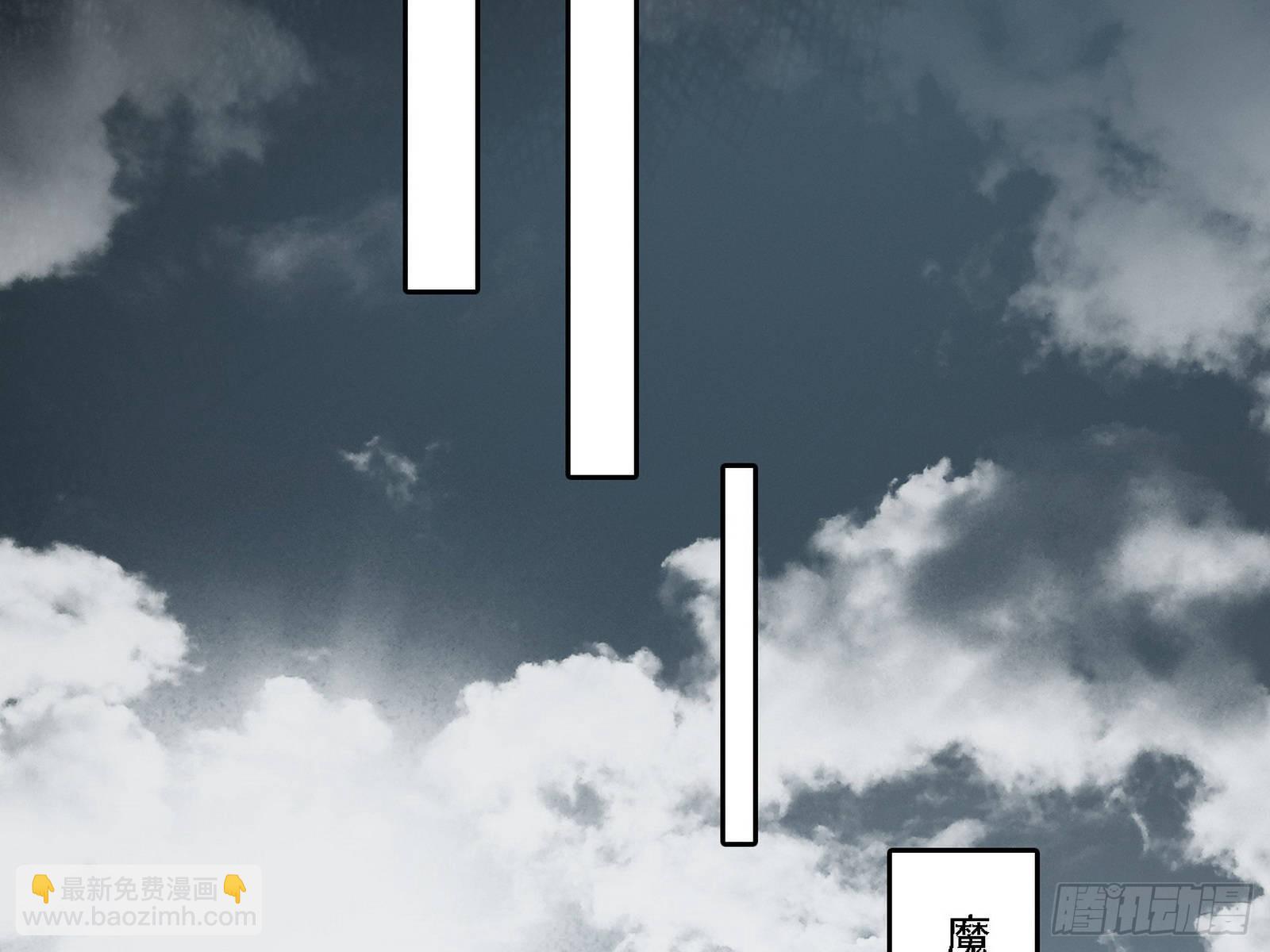 我为邪帝 - 魔罗老祖传天下(1/3) - 6