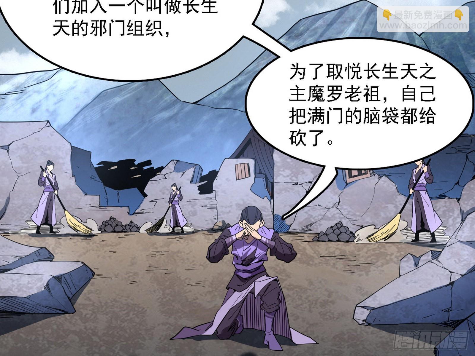 我为邪帝 - 魔罗老祖传天下(2/3) - 2