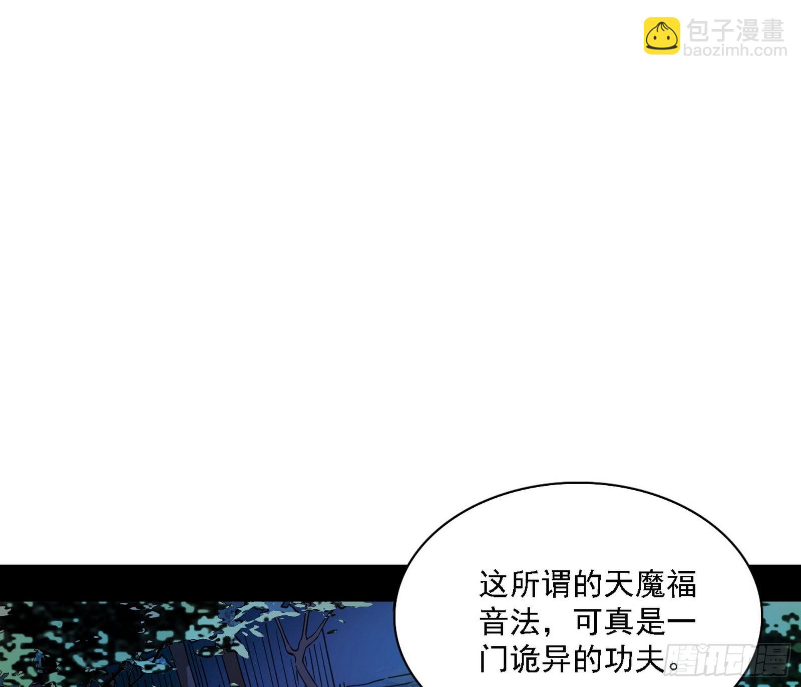 我为邪帝 - 魔罗老祖传天下(1/3) - 5