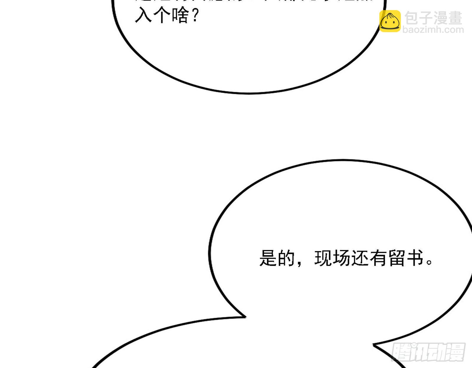 我为邪帝 - 魔罗老祖传天下(2/3) - 2