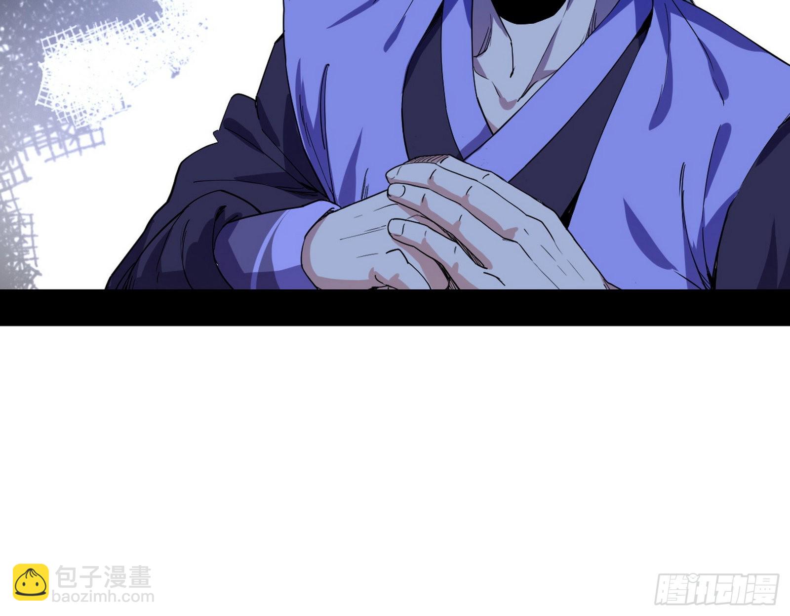 我为邪帝 - 魔罗老祖传天下(2/3) - 4