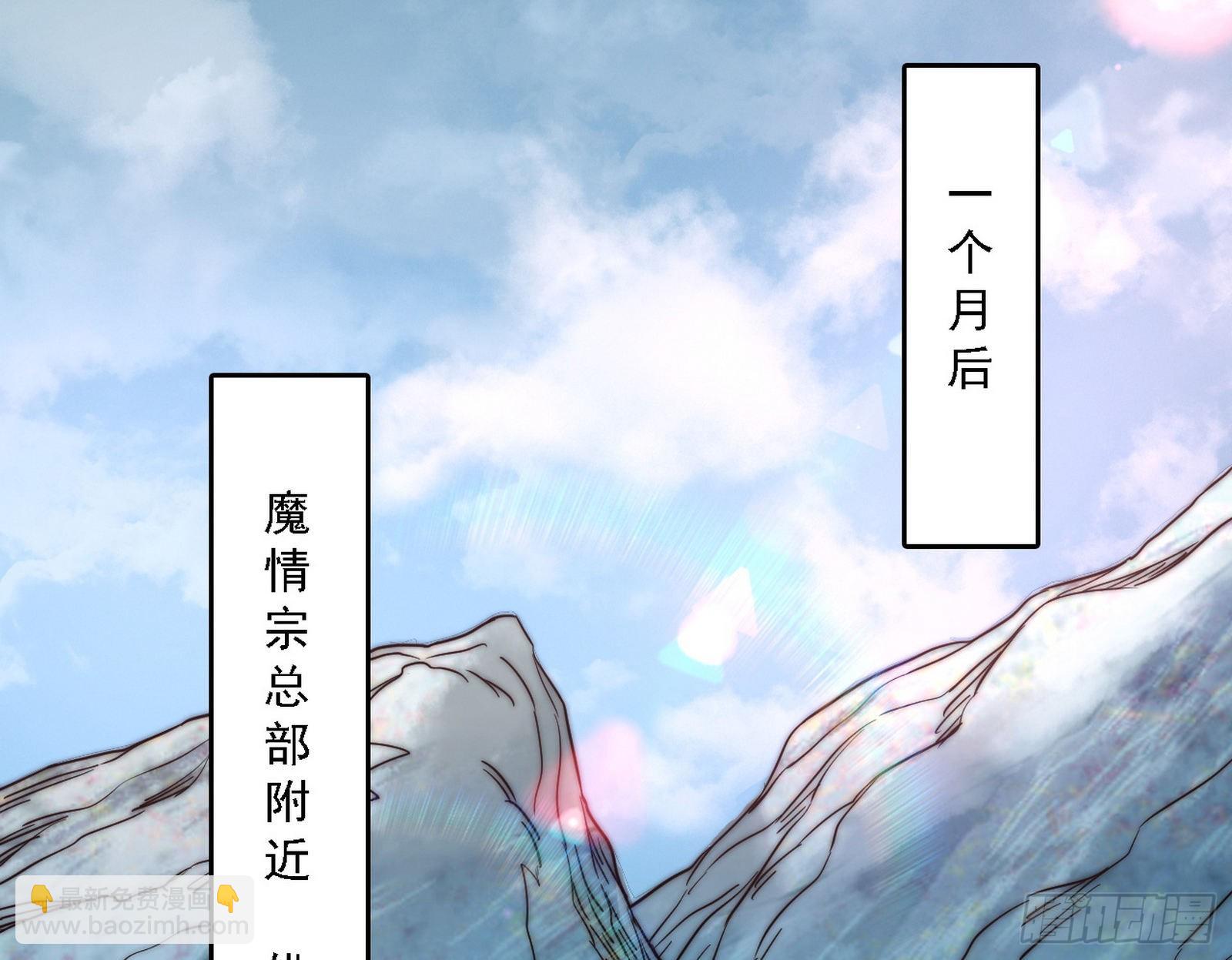 我为邪帝 - 魔罗老祖传天下(2/3) - 3