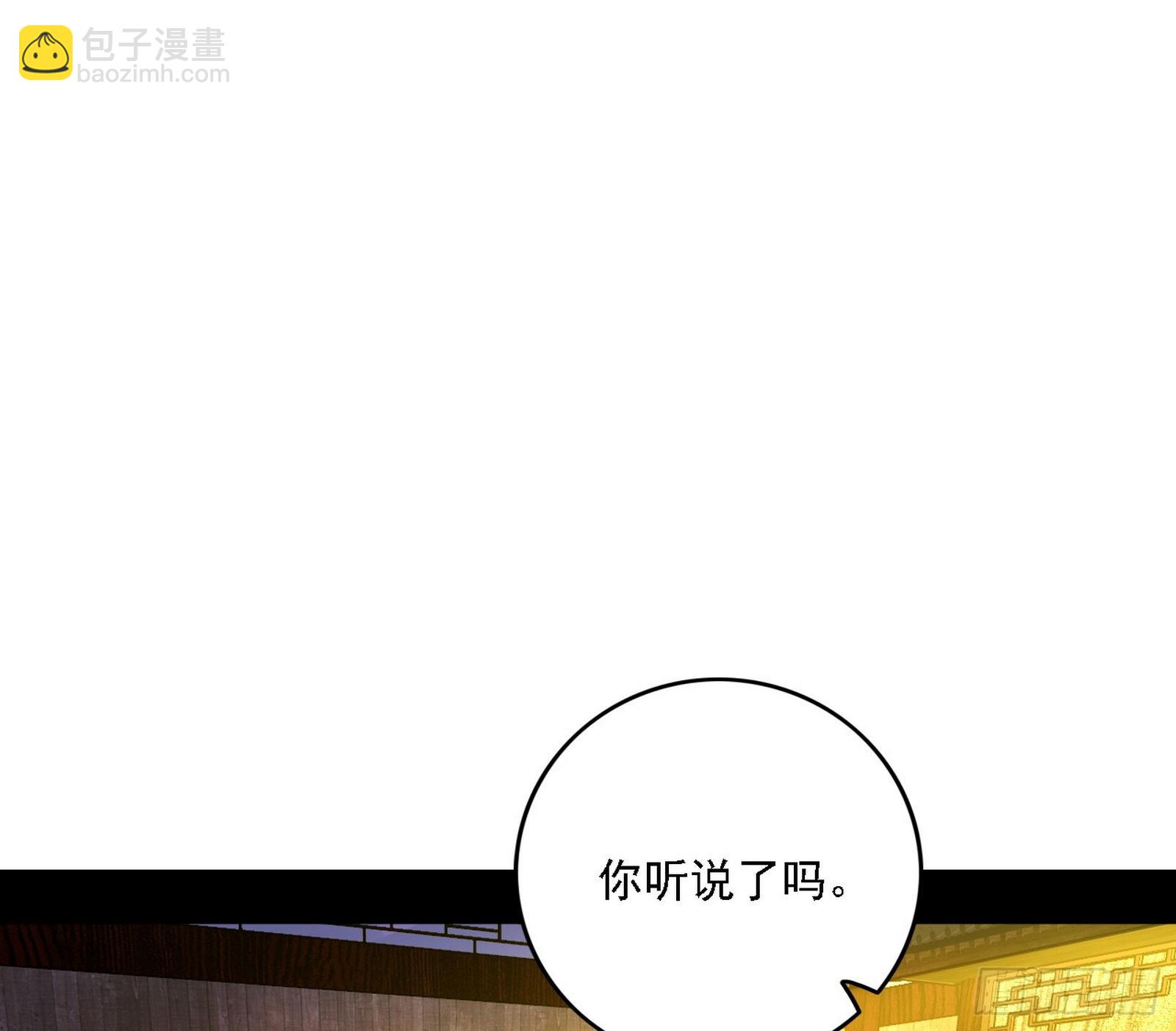 我为邪帝 - 魔罗老祖传天下(2/3) - 7