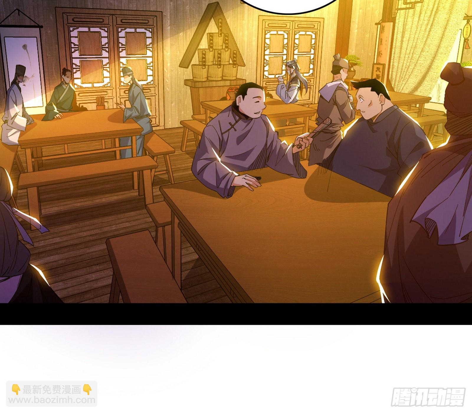 我为邪帝 - 魔罗老祖传天下(2/3) - 8