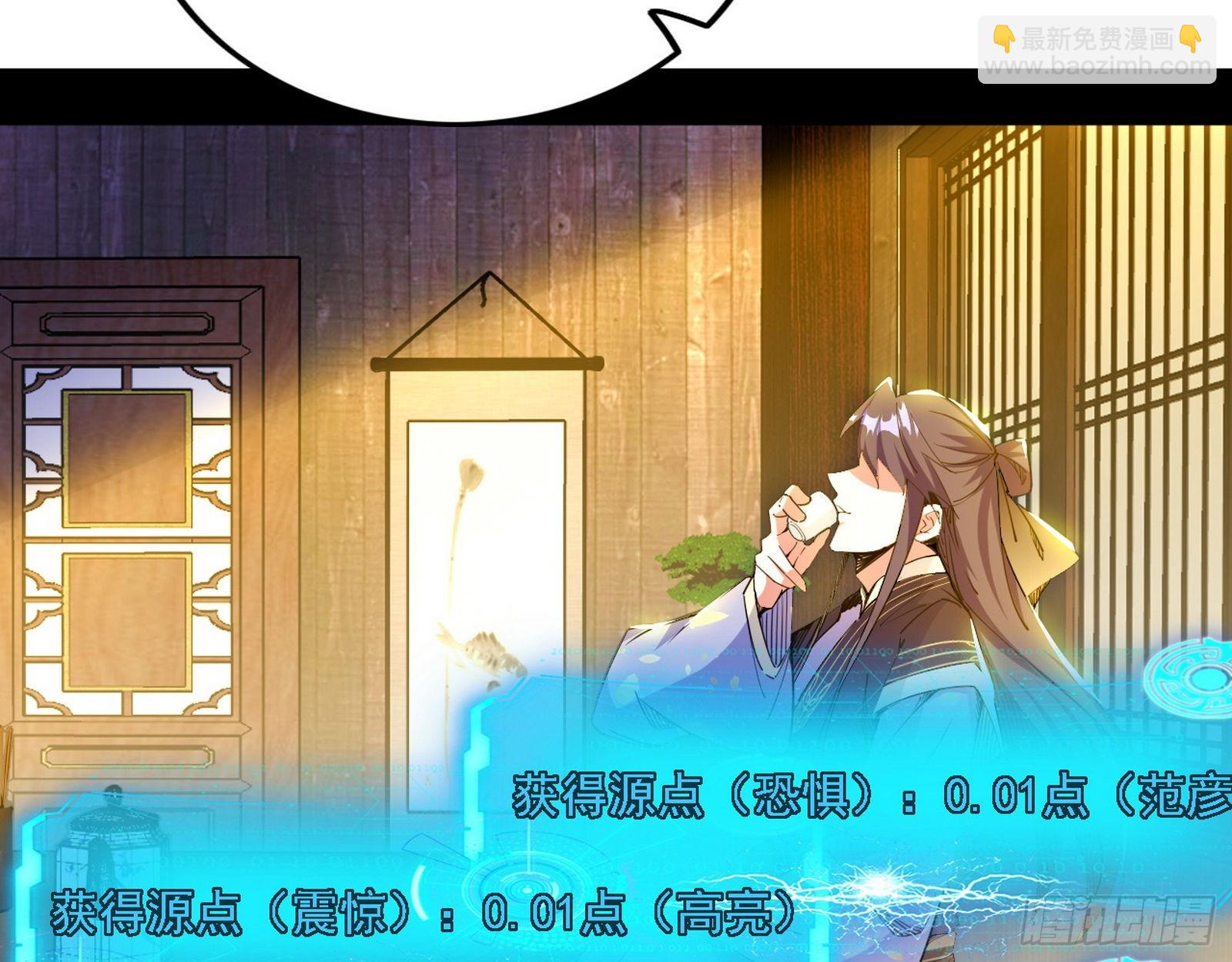 我为邪帝 - 魔罗老祖传天下(2/3) - 1