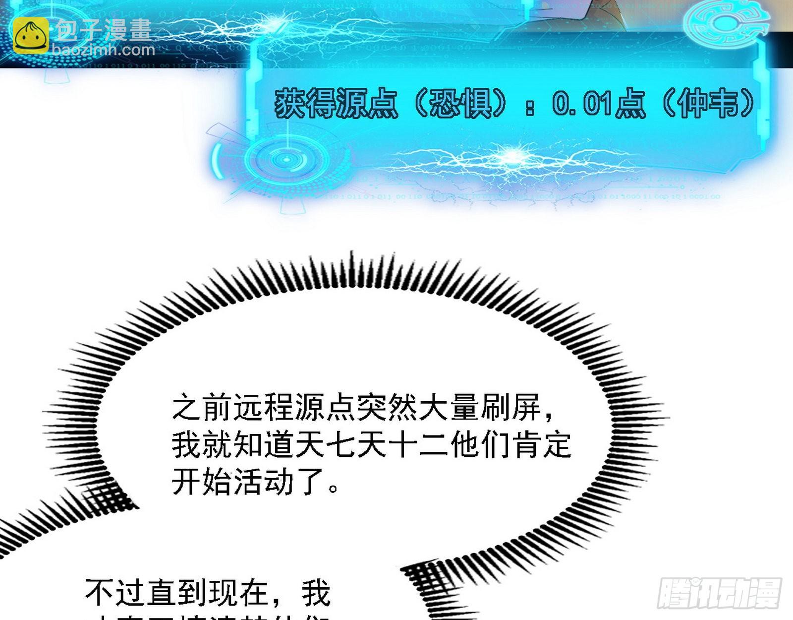 我为邪帝 - 魔罗老祖传天下(2/3) - 2