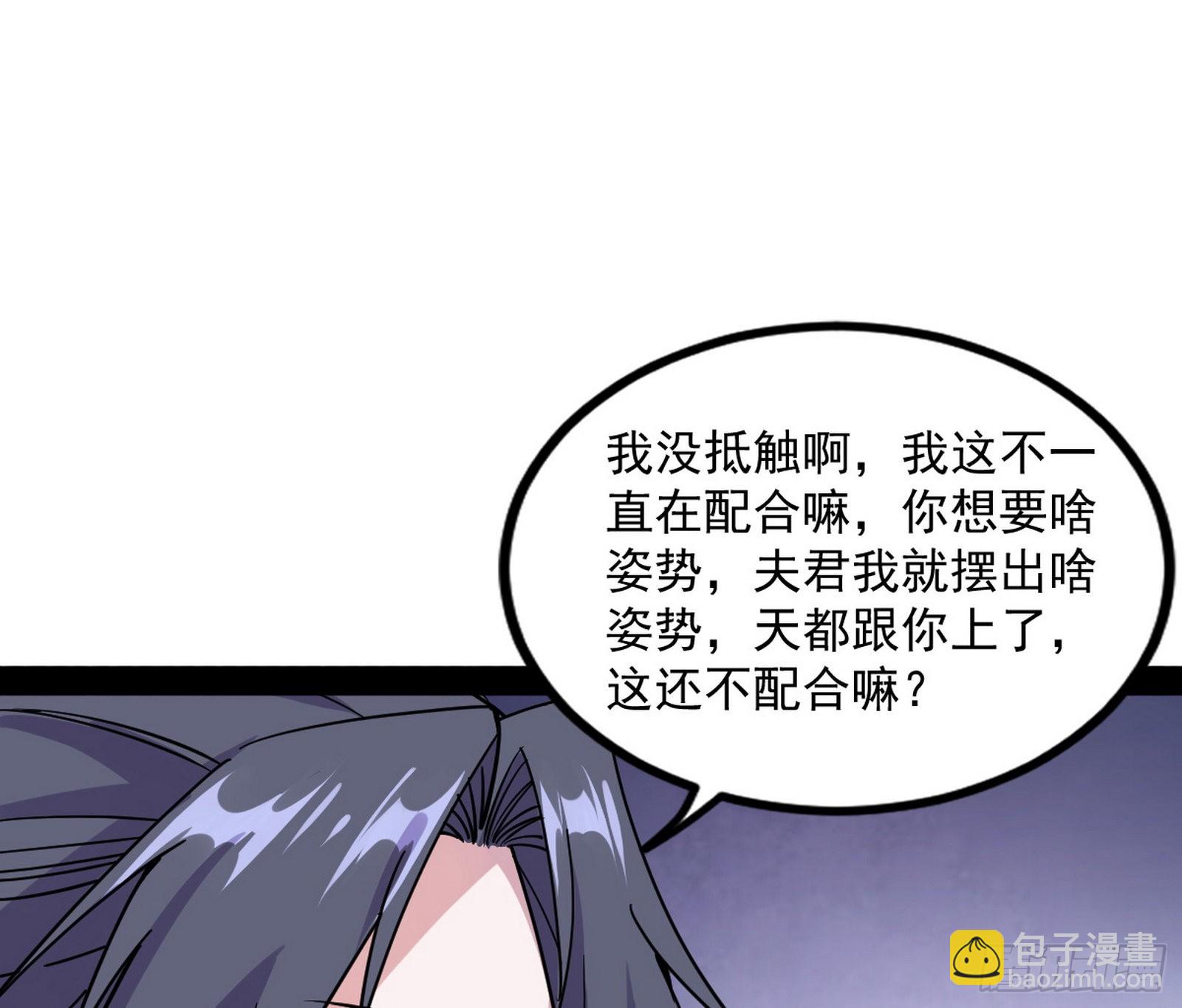🍘我为邪帝 暴雷 第10页