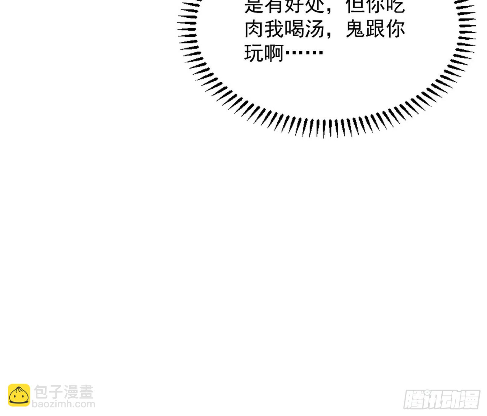 🍘我为邪帝 暴雷 第12页