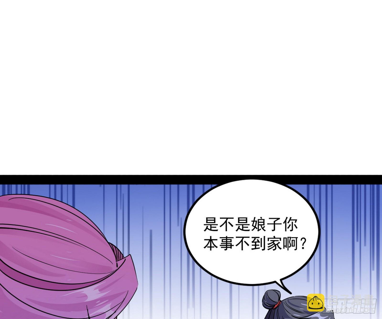 🍘我为邪帝 暴雷 第13页
