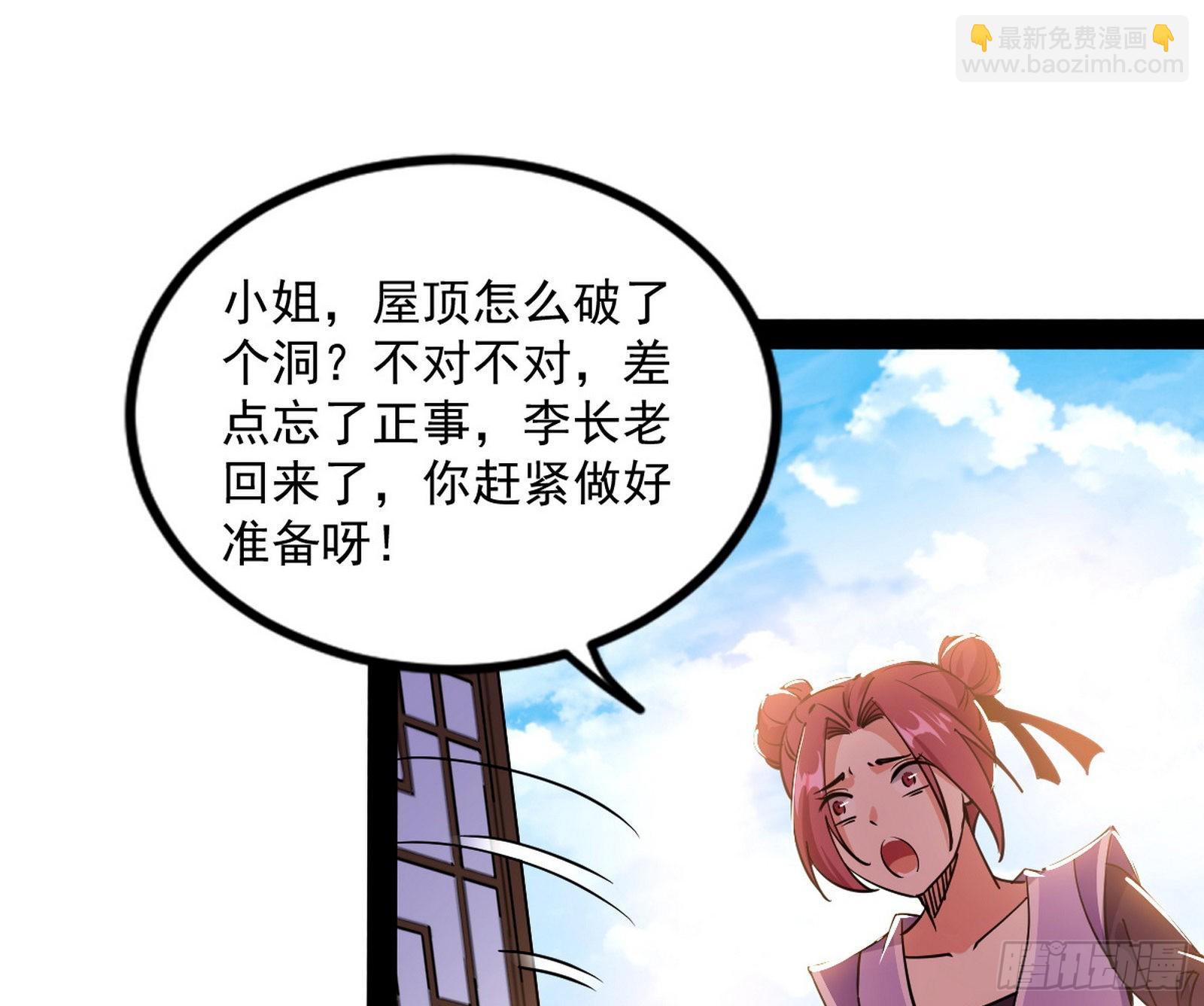 🍘我为邪帝 暴雷 第18页