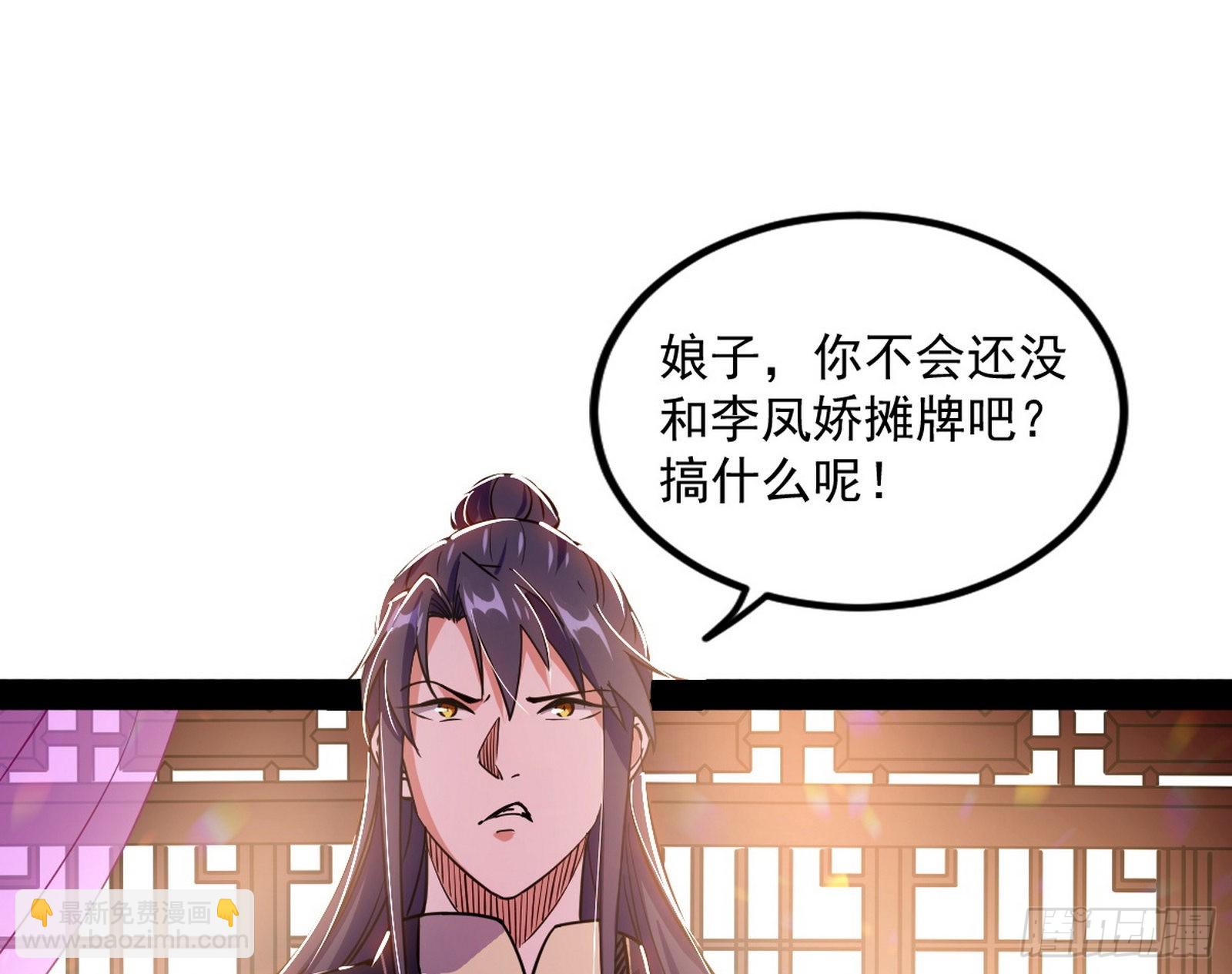 🍘我为邪帝 暴雷 第26页
