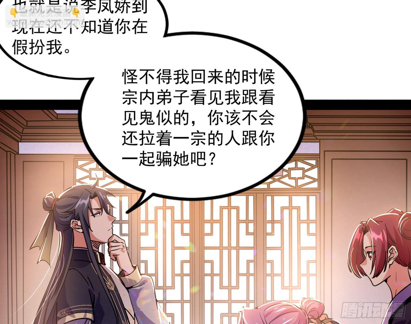 🍘我为邪帝 暴雷 第31页