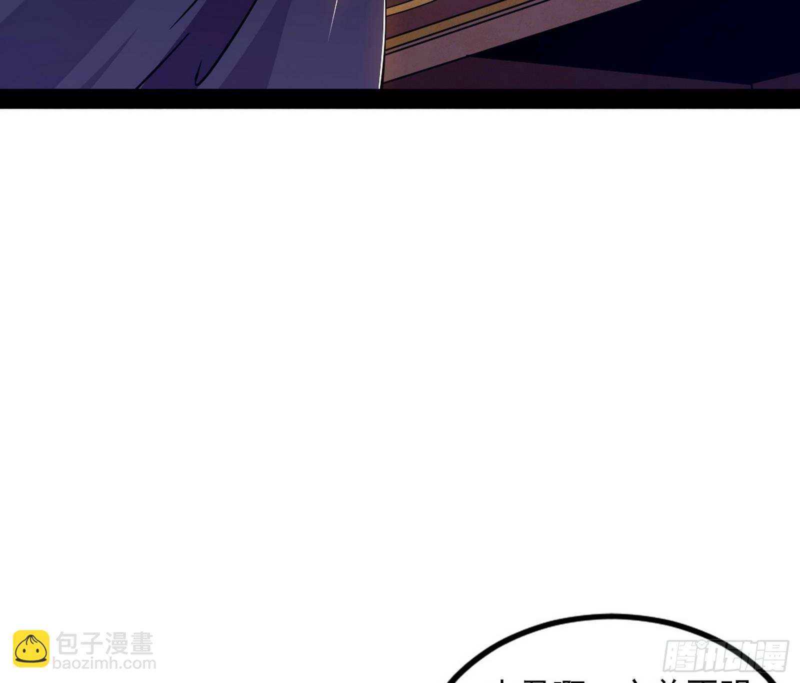 🍘我为邪帝 暴雷 第7页