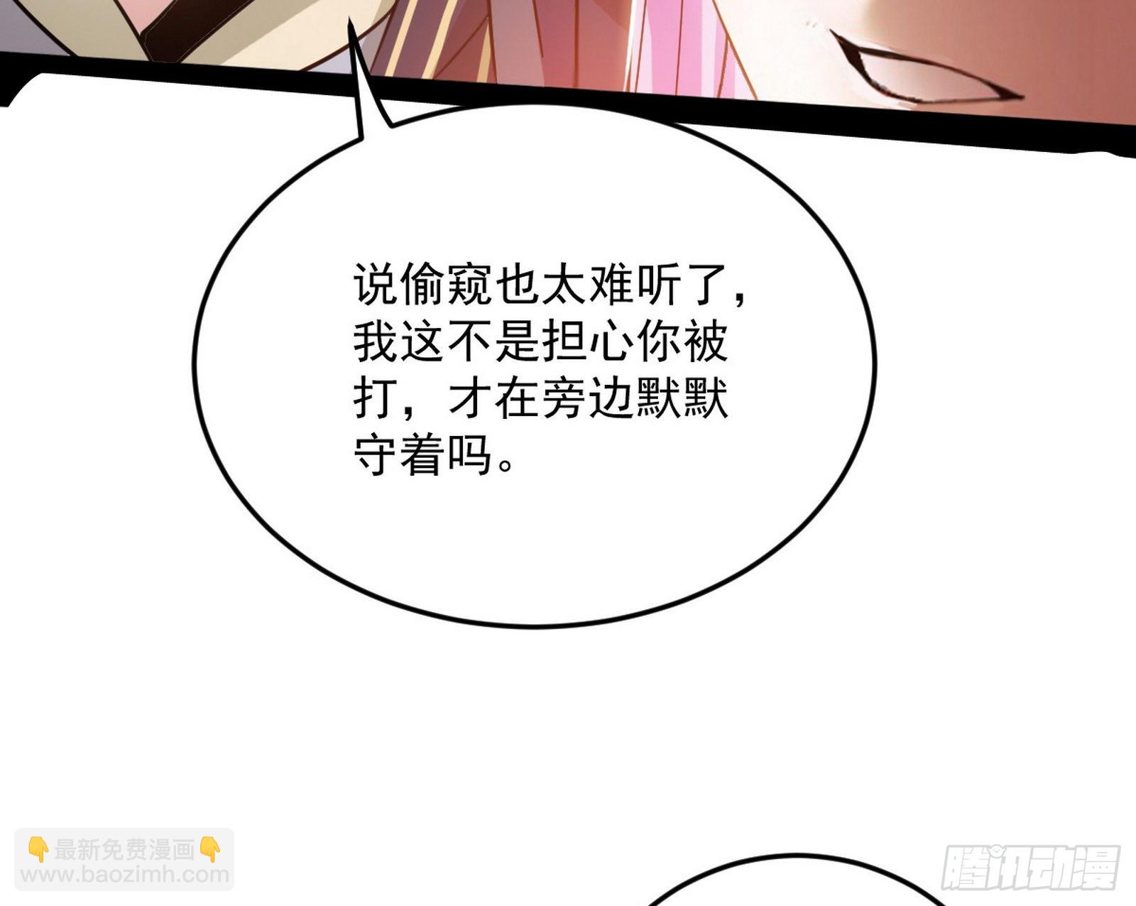 🍘我为邪帝 柳暗花明破境丹 第10页