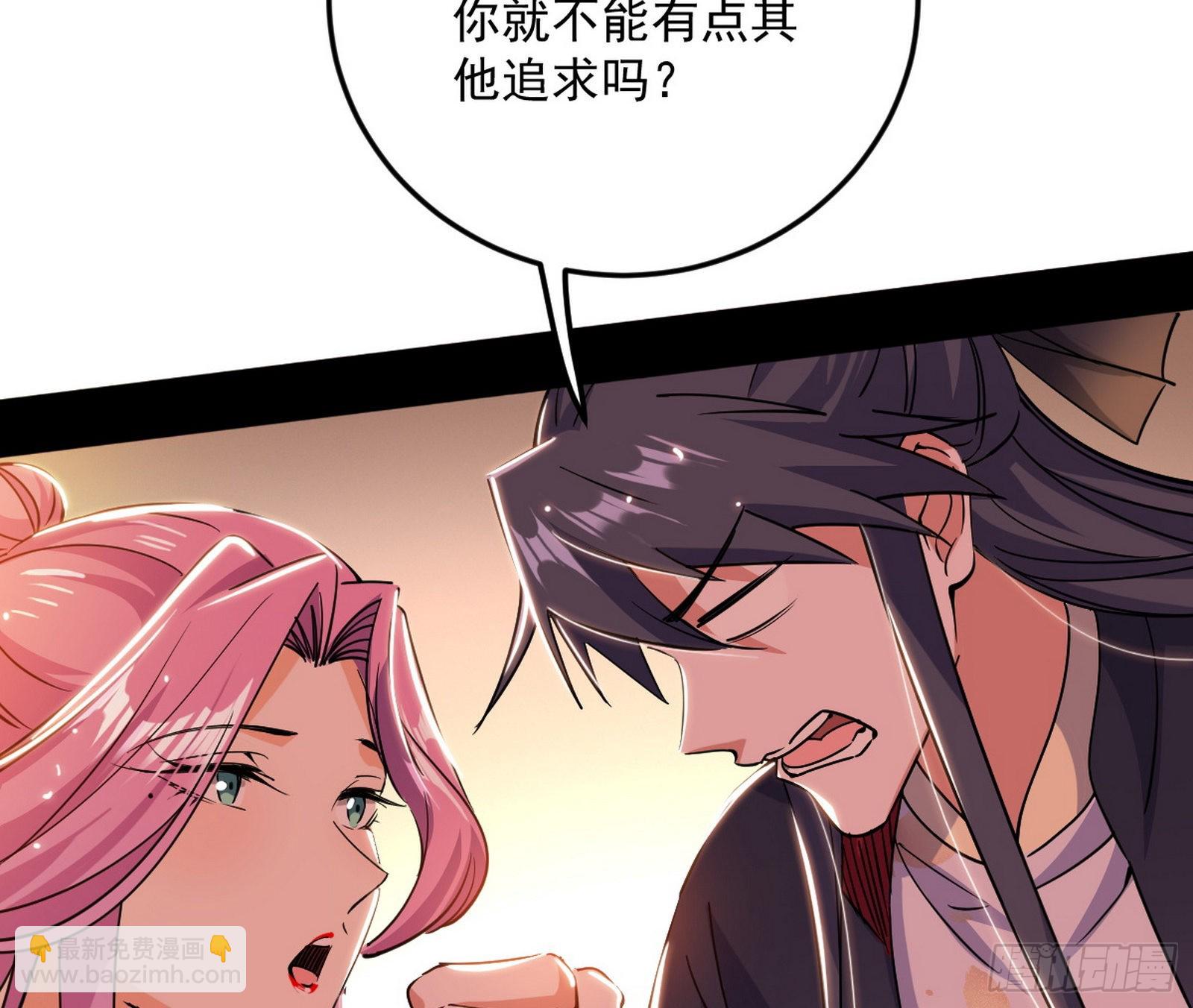 🍘我为邪帝 柳暗花明破境丹 第18页