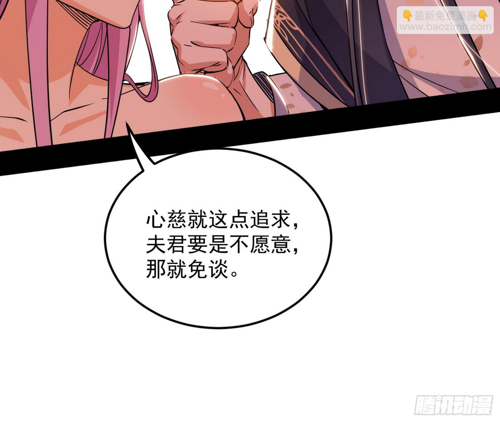🍘我为邪帝 柳暗花明破境丹 第19页