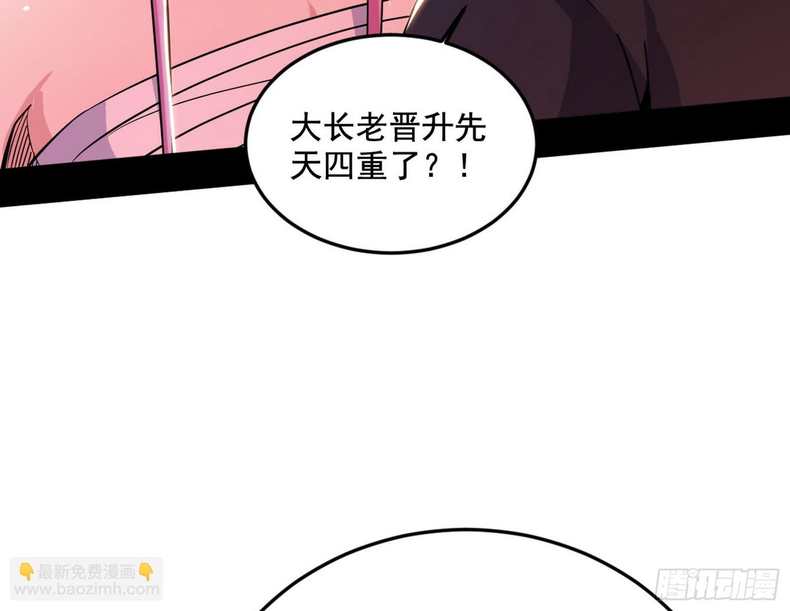 🍘我为邪帝 柳暗花明破境丹 第25页