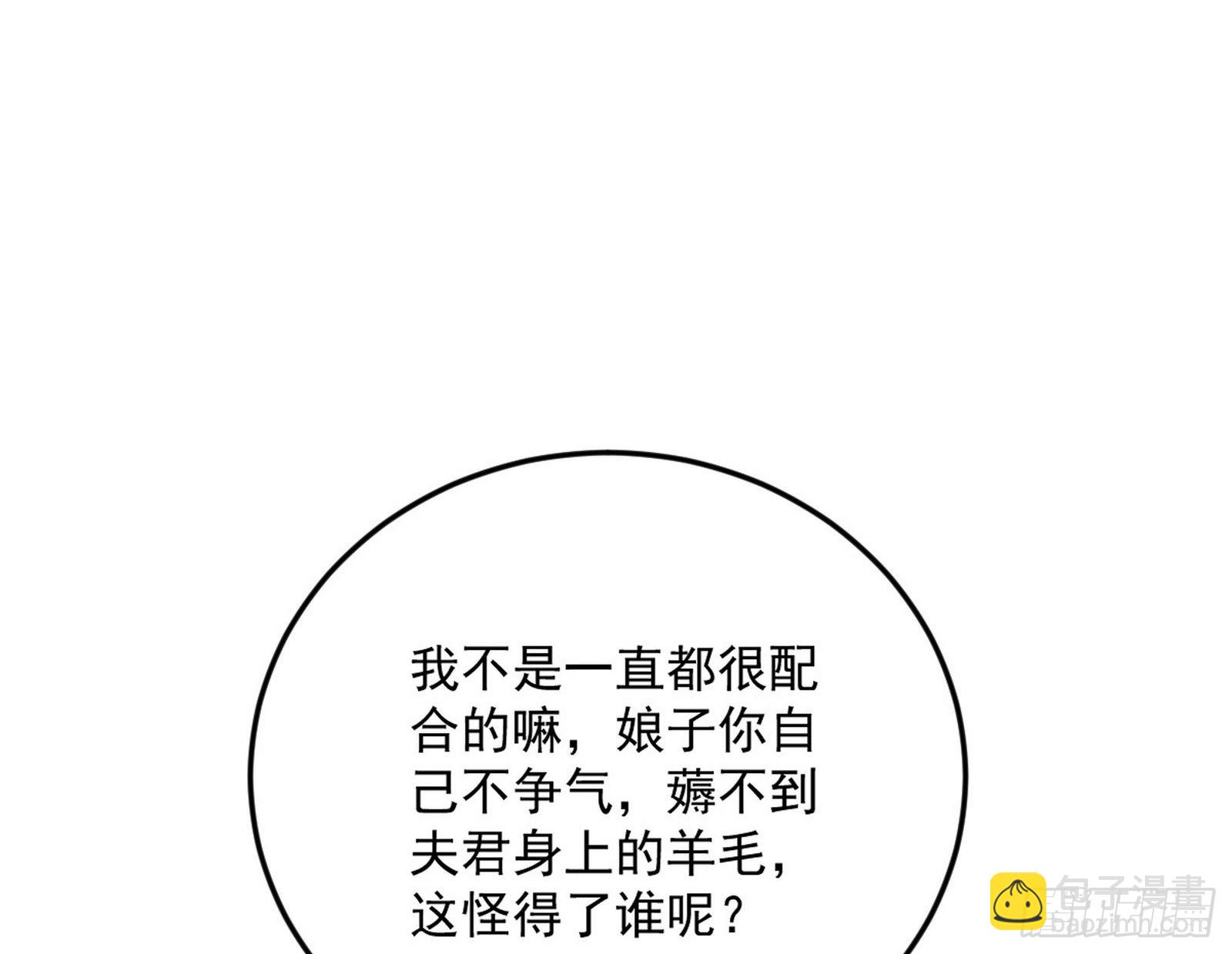 🍘我为邪帝 柳暗花明破境丹 第28页