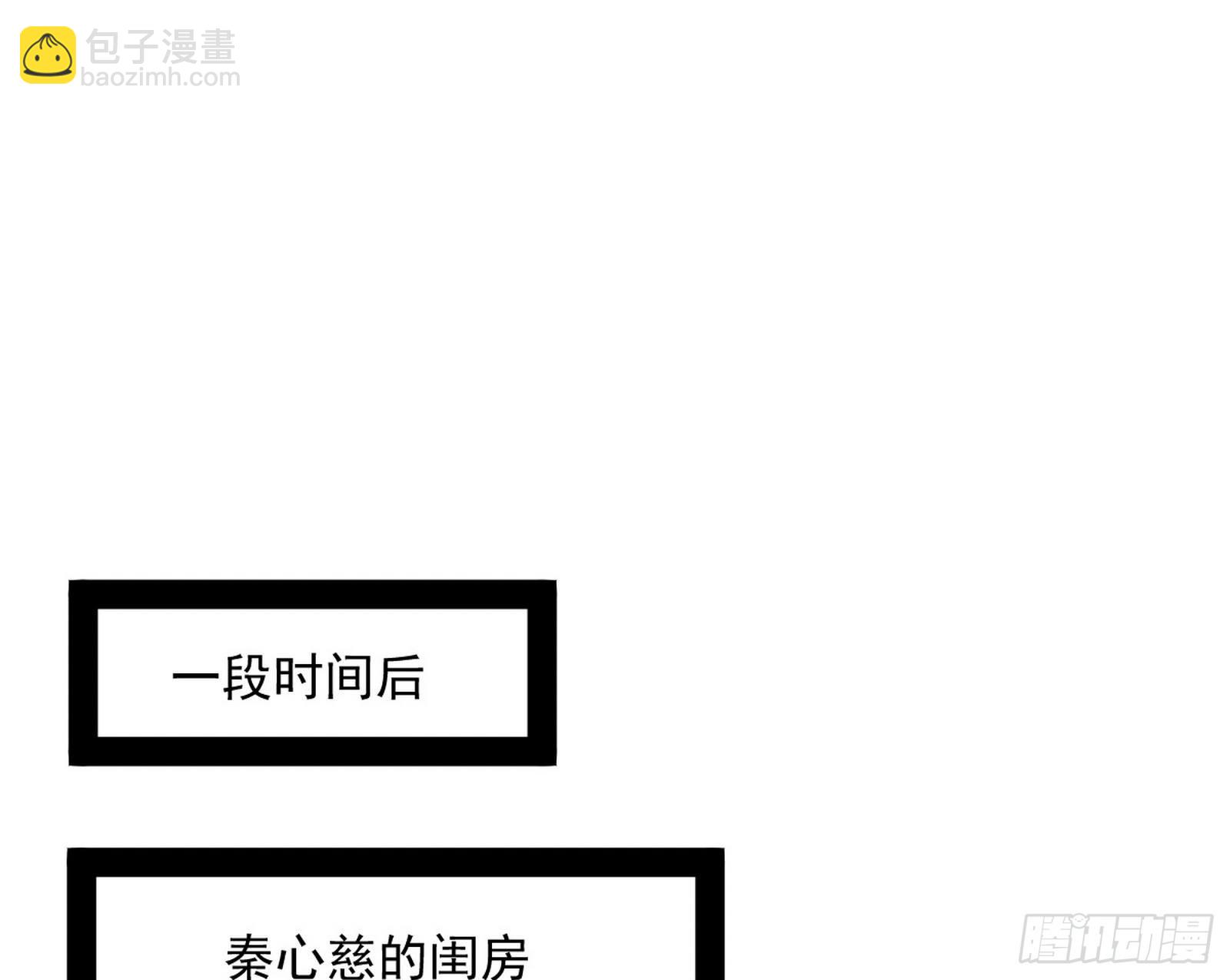 🍘我为邪帝 柳暗花明破境丹 第3页