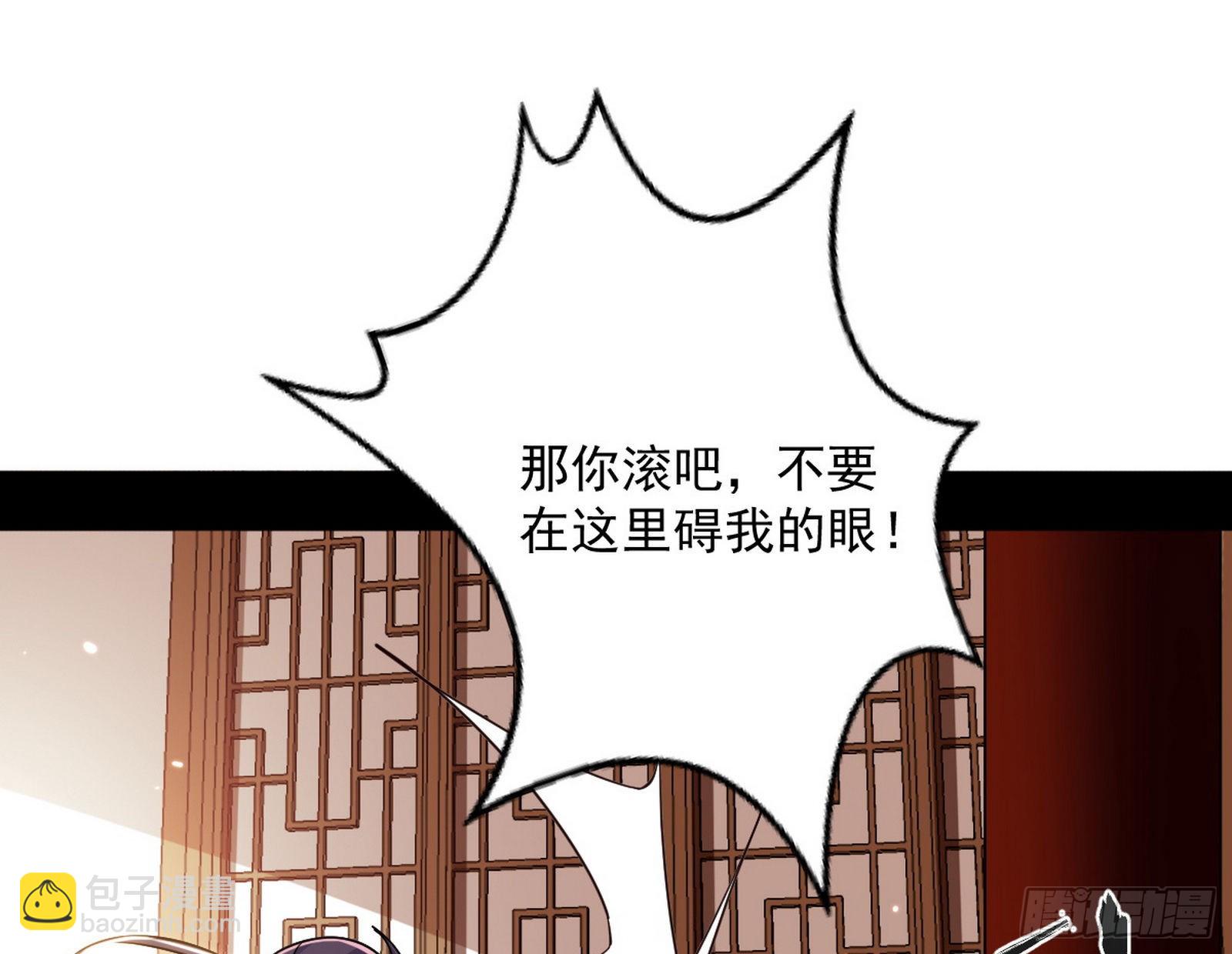 🍘我为邪帝 柳暗花明破境丹 第31页