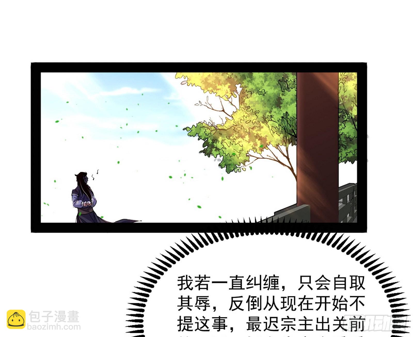 🍘我为邪帝 柳暗花明破境丹 第38页