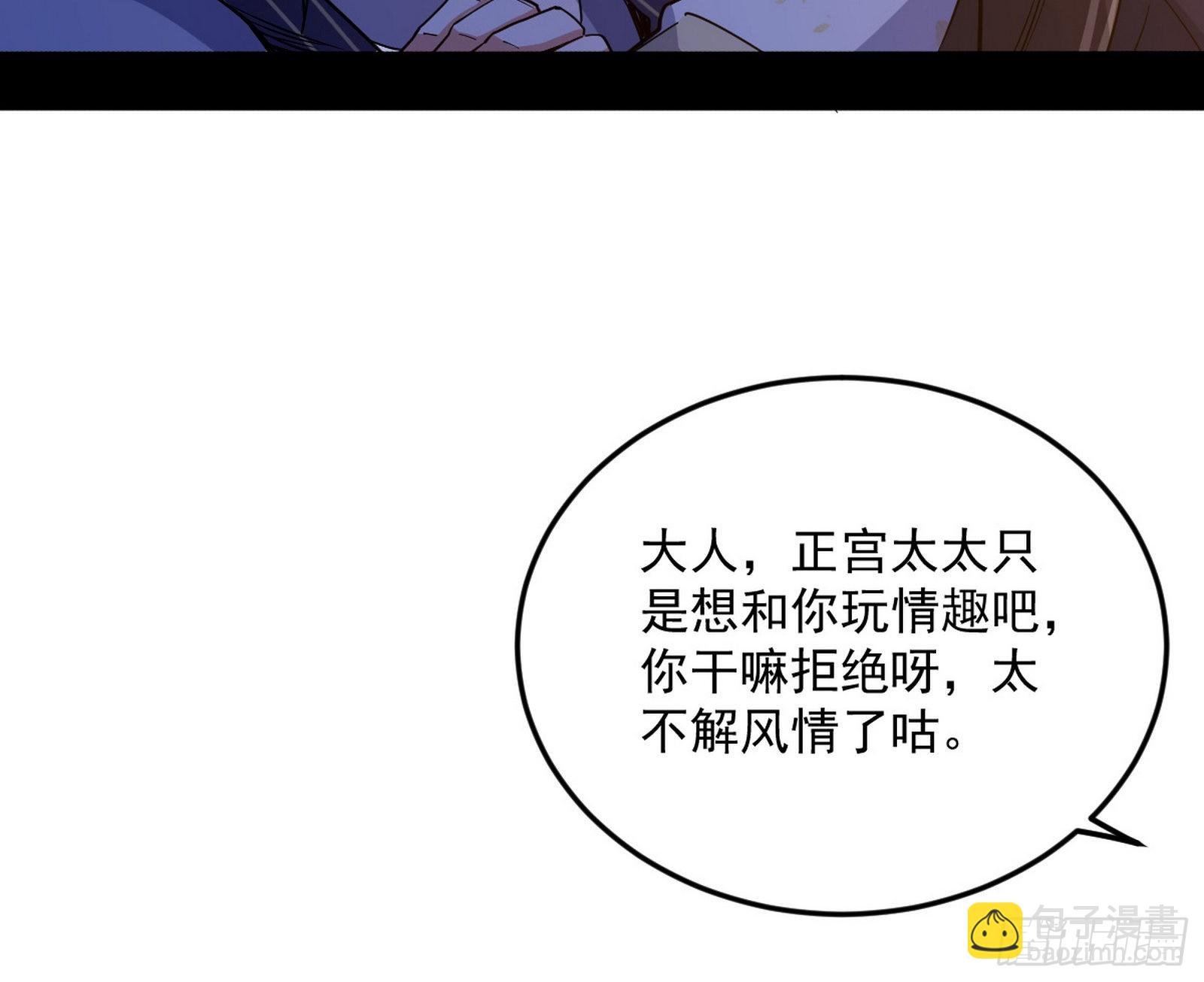 🍘我为邪帝 柳暗花明破境丹 第44页