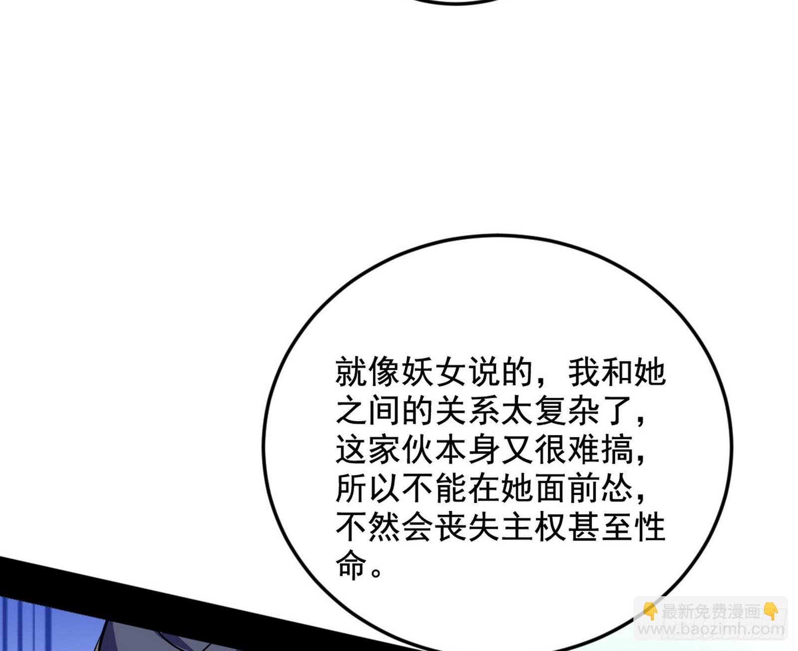 🍘我为邪帝 柳暗花明破境丹 第49页