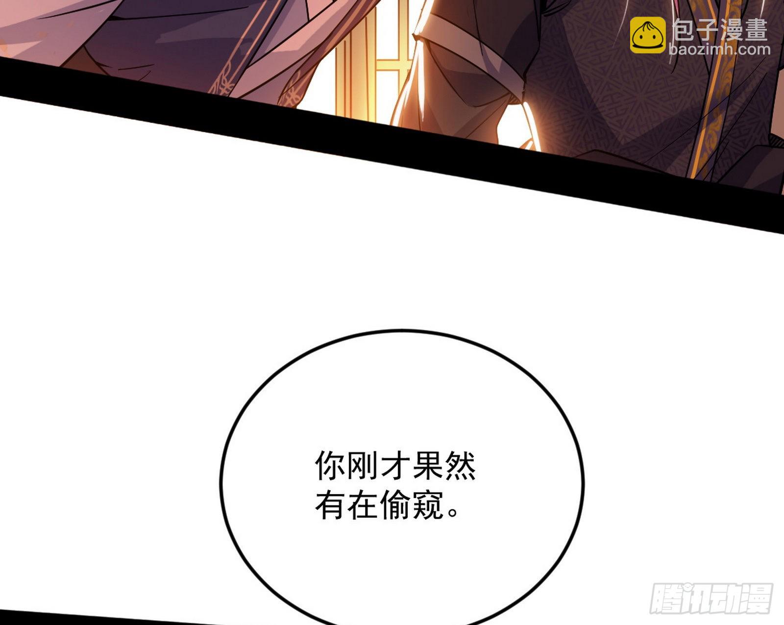 🍘我为邪帝 柳暗花明破境丹 第8页