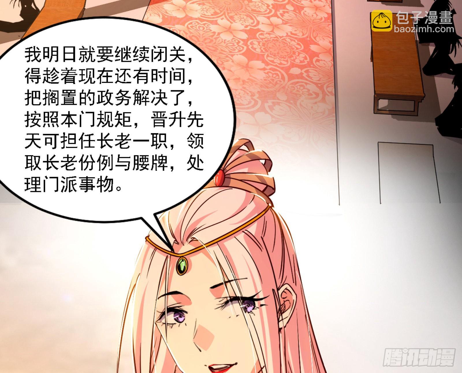 🍘我为邪帝 来自宗主姐姐的关爱 第10页