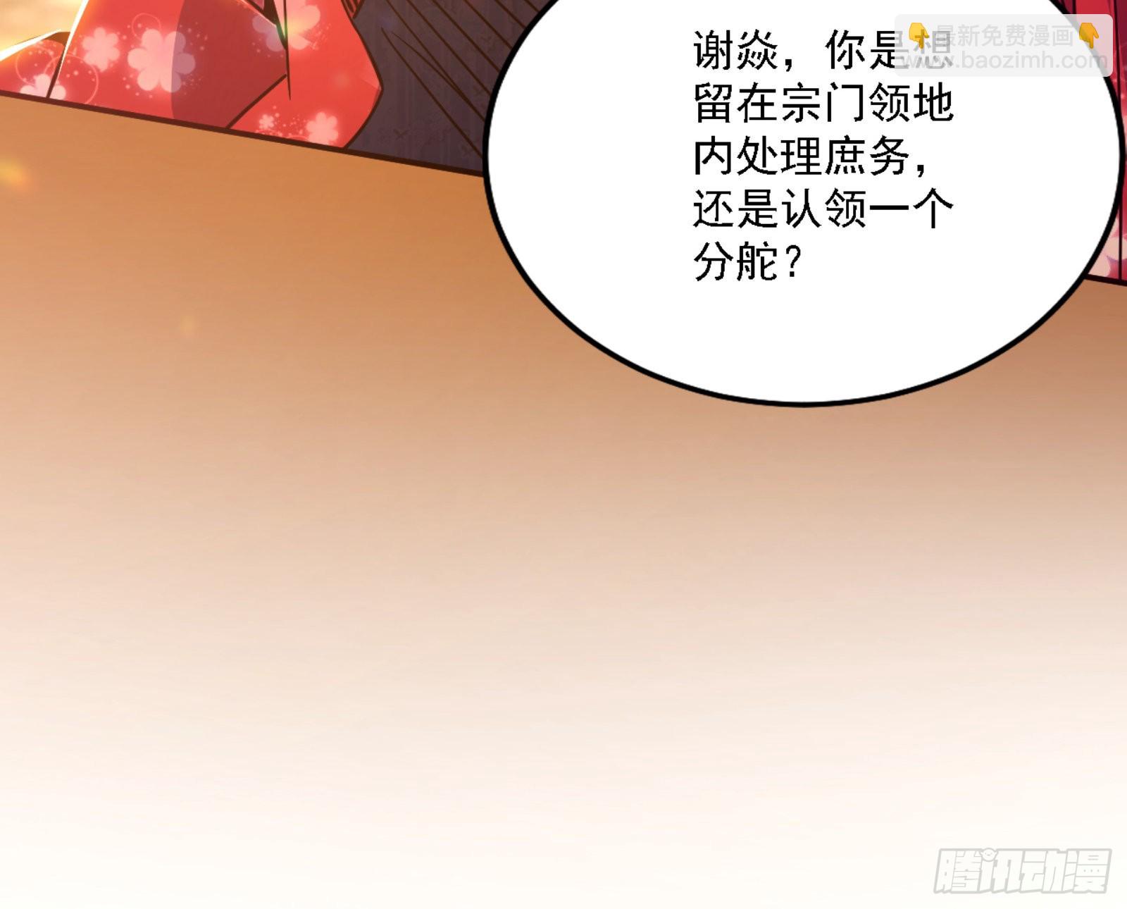 🍘我为邪帝 来自宗主姐姐的关爱 第12页