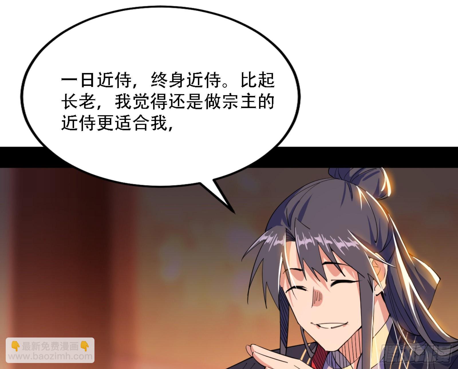 🍘我为邪帝 来自宗主姐姐的关爱 第14页