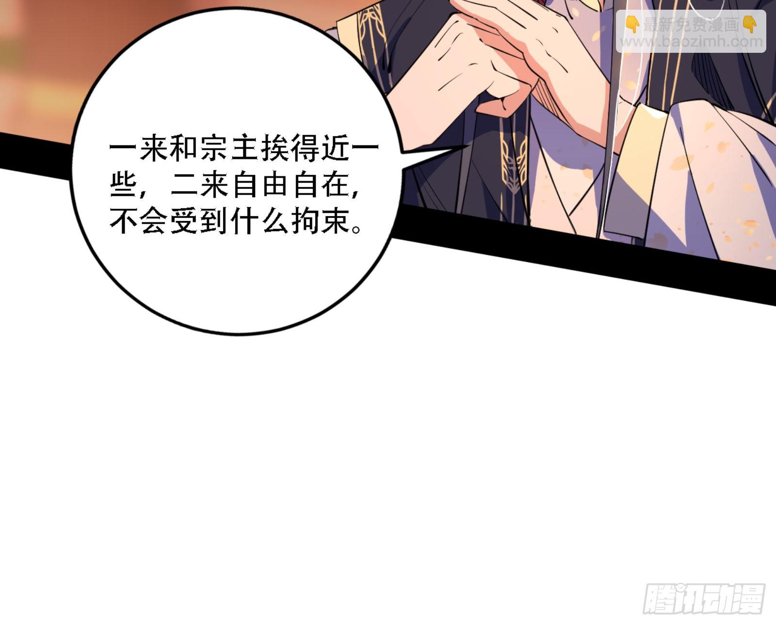 🍘我为邪帝 来自宗主姐姐的关爱 第15页