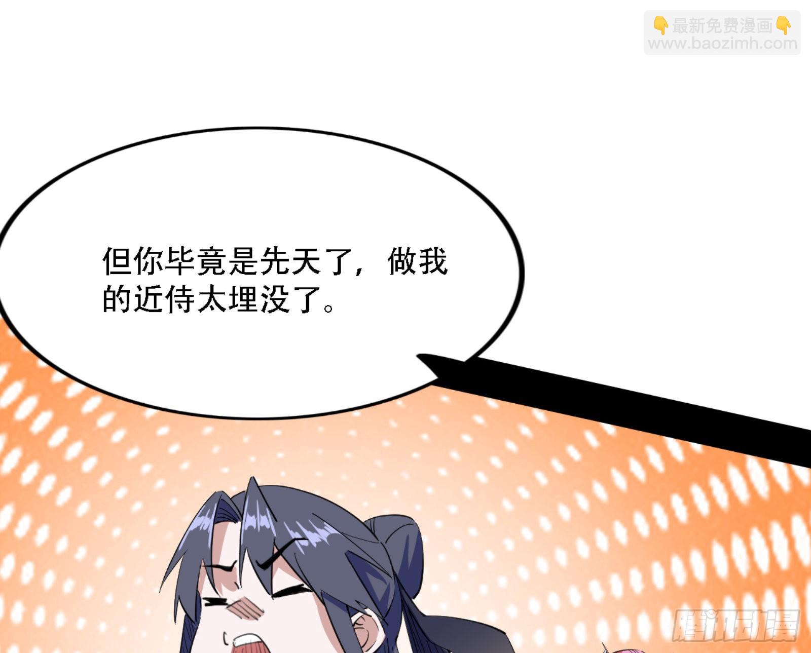 🍘我为邪帝 来自宗主姐姐的关爱 第16页