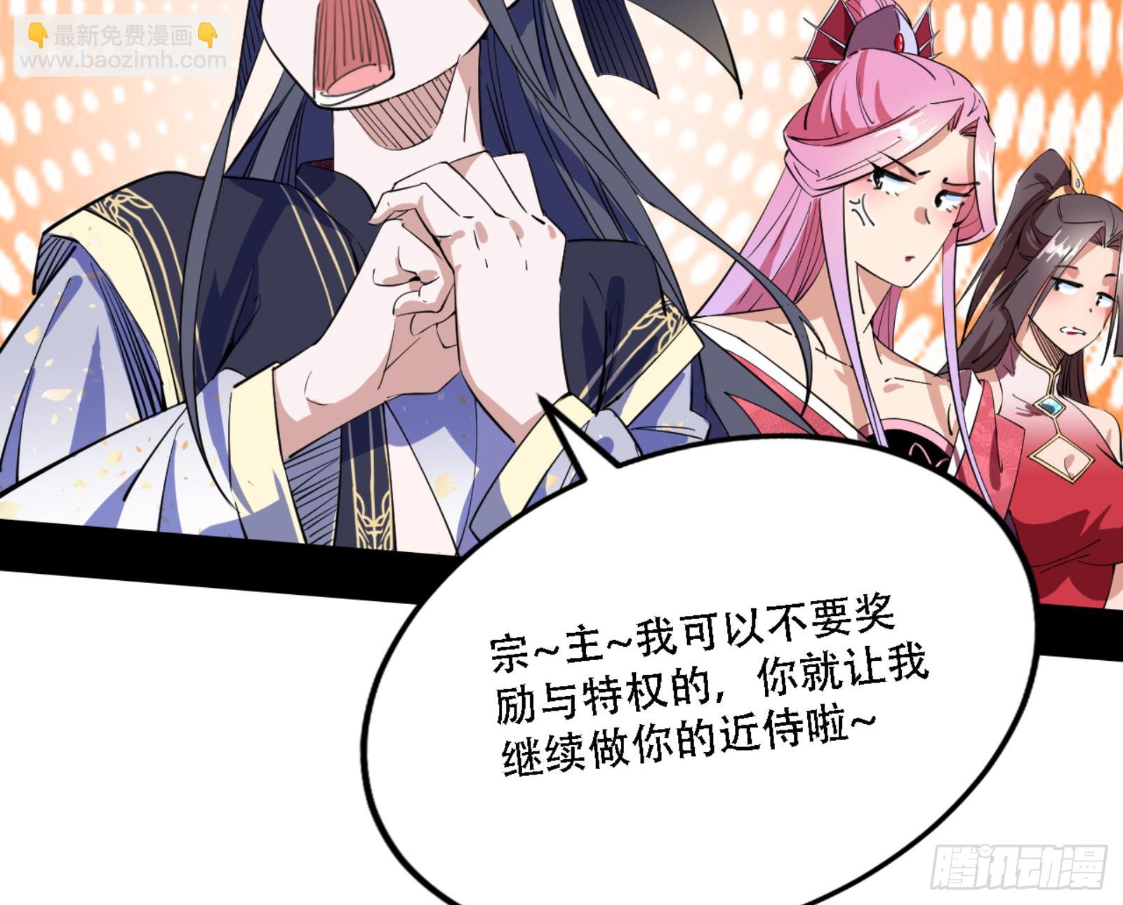 🍘我为邪帝 来自宗主姐姐的关爱 第17页