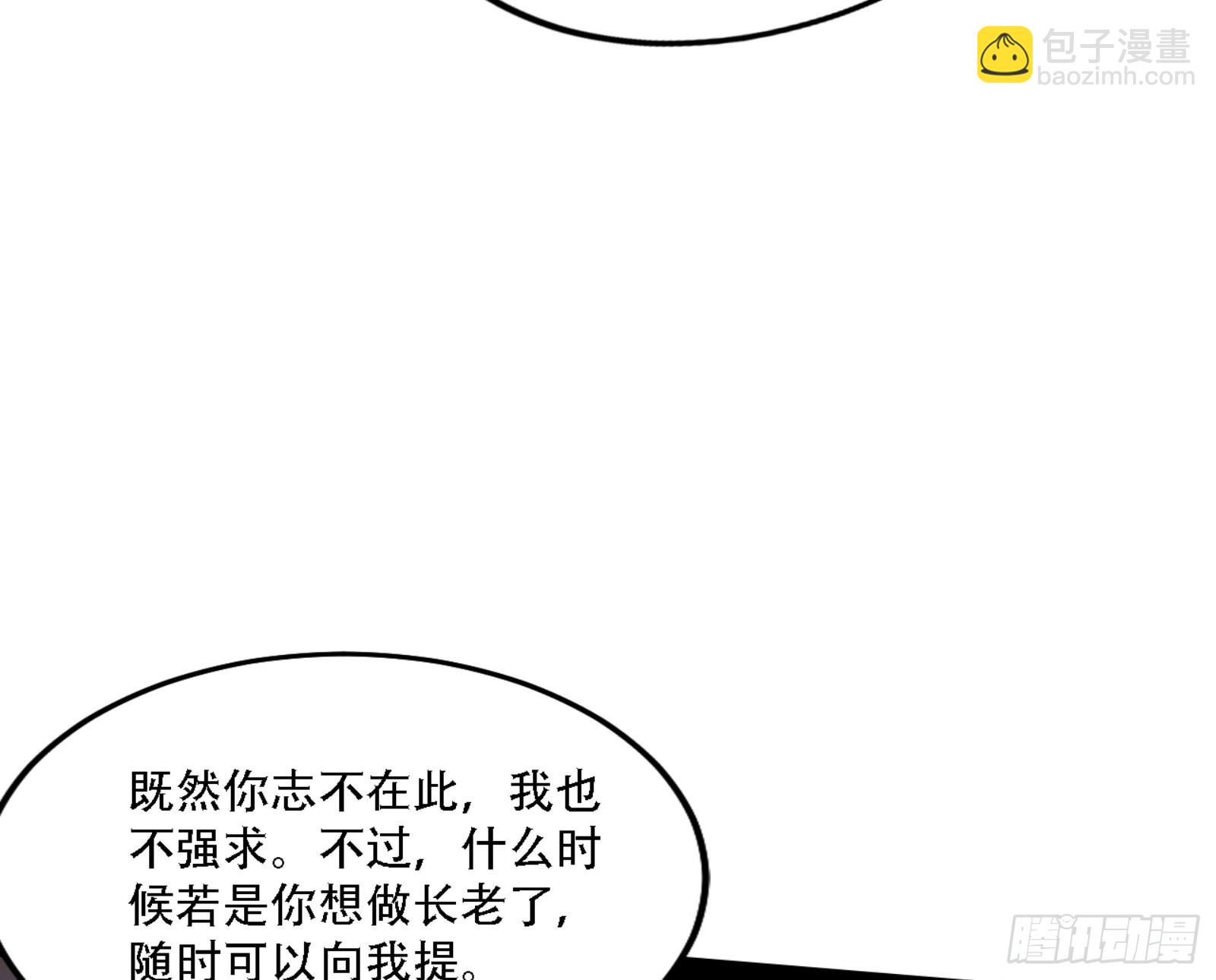🍘我为邪帝 来自宗主姐姐的关爱 第18页