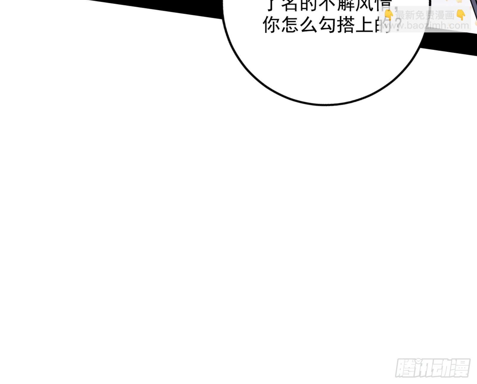 🍘我为邪帝 来自宗主姐姐的关爱 第22页