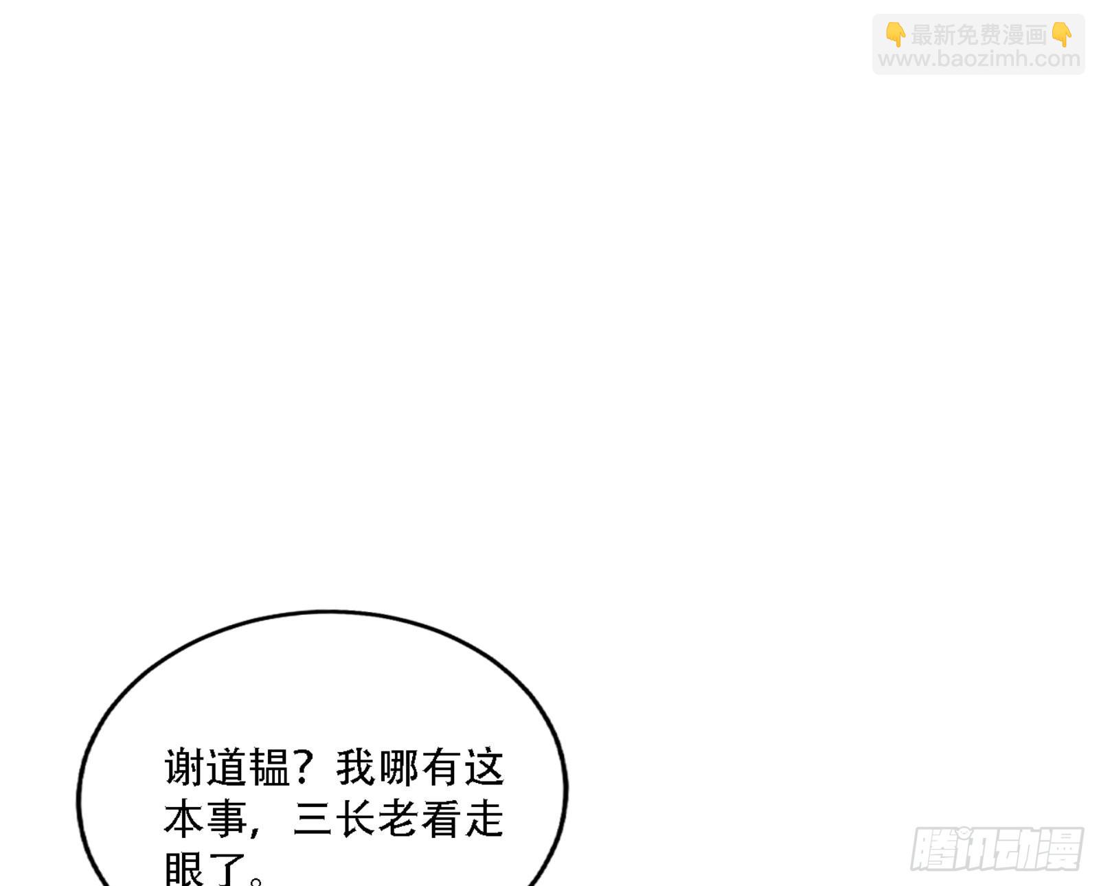 🍘我为邪帝 来自宗主姐姐的关爱 第23页