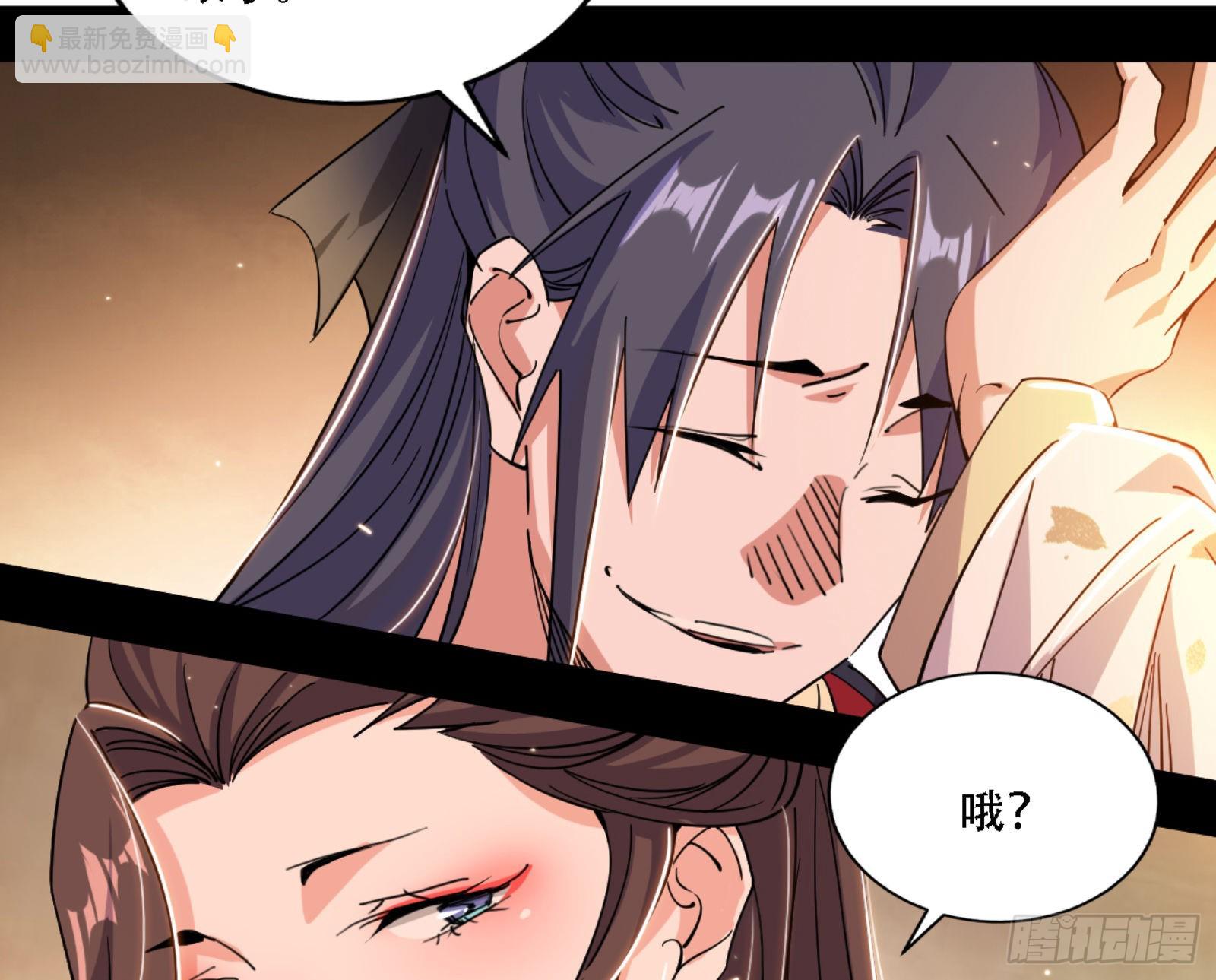 🍘我为邪帝 来自宗主姐姐的关爱 第24页