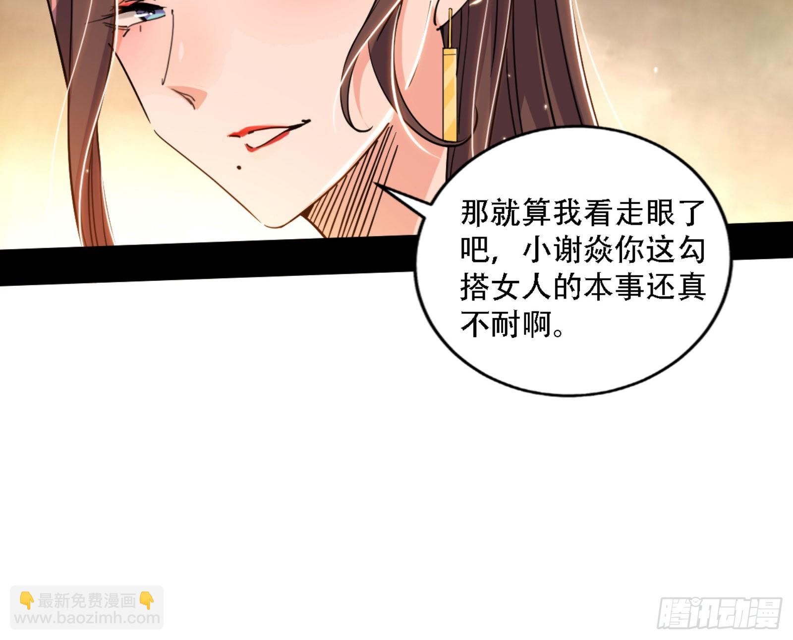 🍘我为邪帝 来自宗主姐姐的关爱 第25页