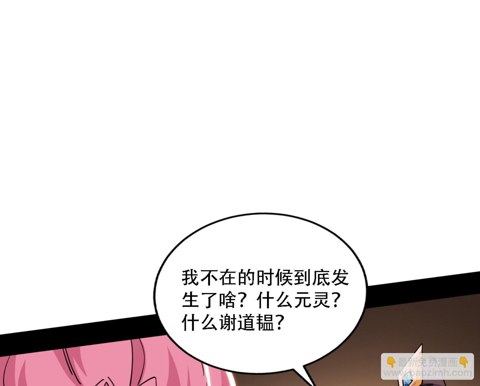 🍘我为邪帝 来自宗主姐姐的关爱 第26页