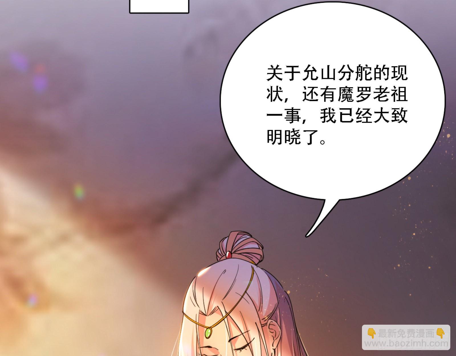 🍘我为邪帝 来自宗主姐姐的关爱 第34页
