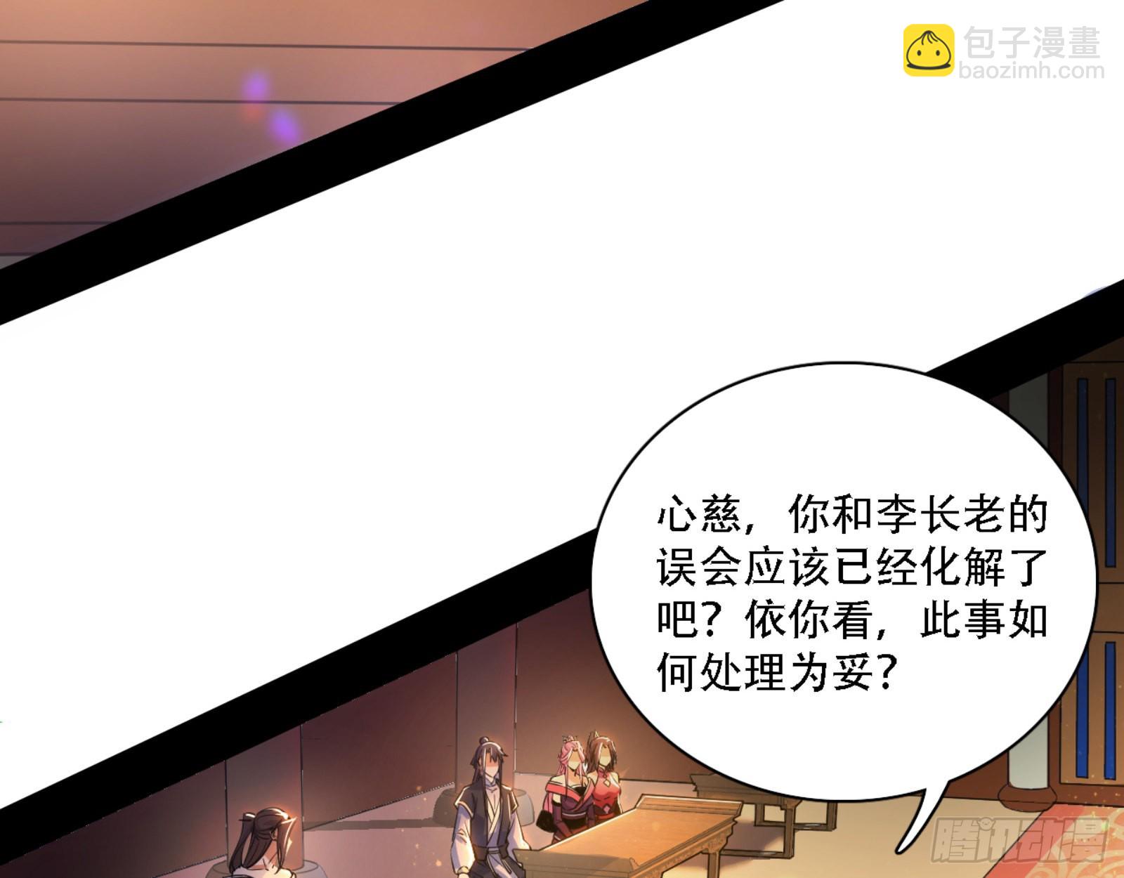 🍘我为邪帝 来自宗主姐姐的关爱 第36页