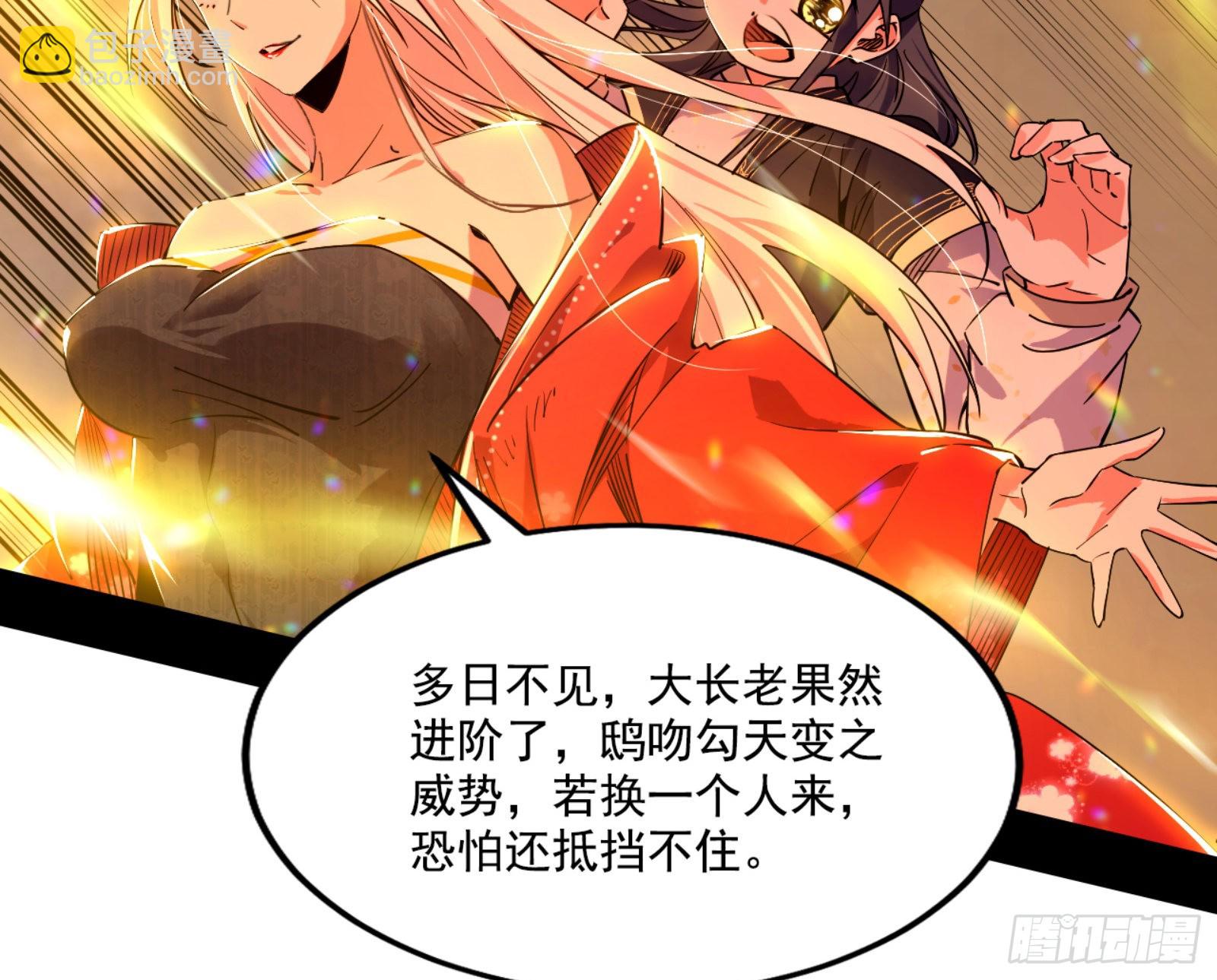 🍘我为邪帝 来自宗主姐姐的关爱 第4页