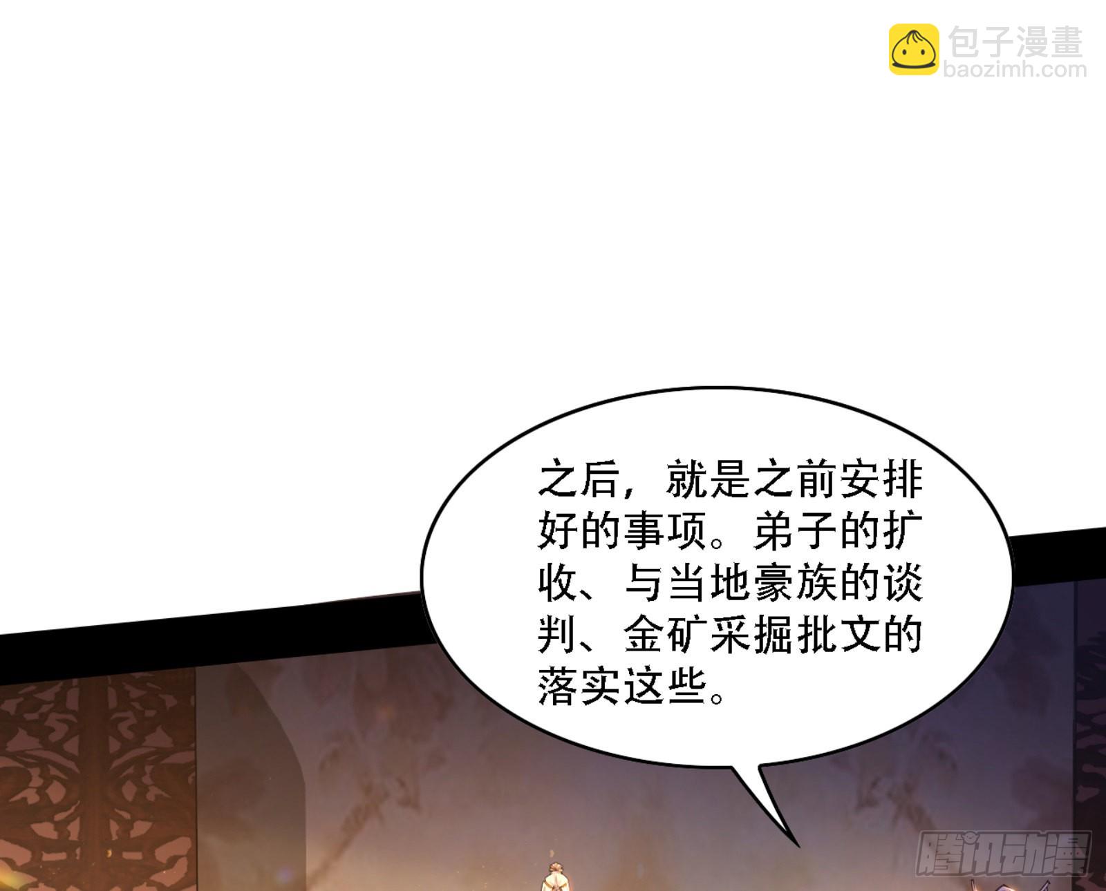🍘我为邪帝 来自宗主姐姐的关爱 第42页