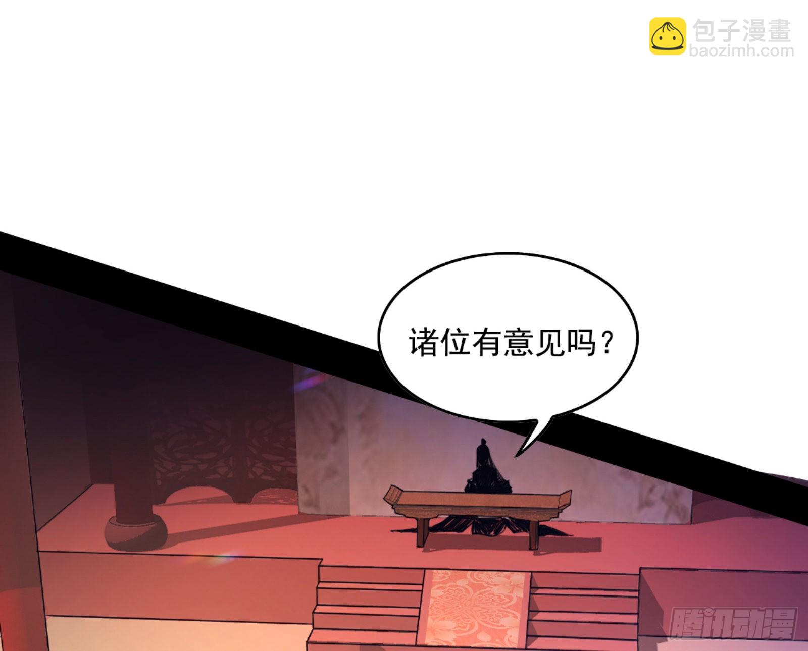 🍘我为邪帝 来自宗主姐姐的关爱 第44页