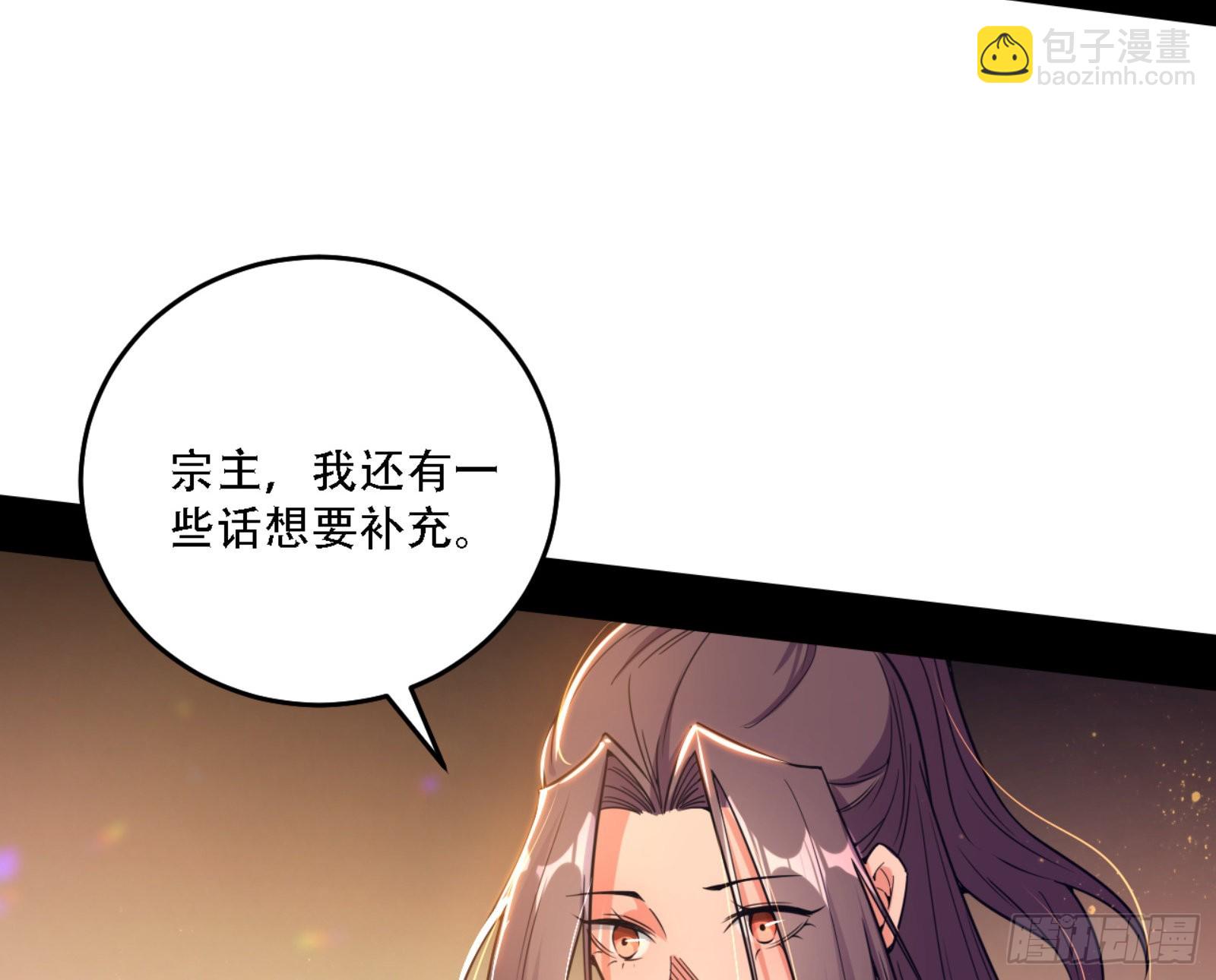 🍘我为邪帝 来自宗主姐姐的关爱 第46页