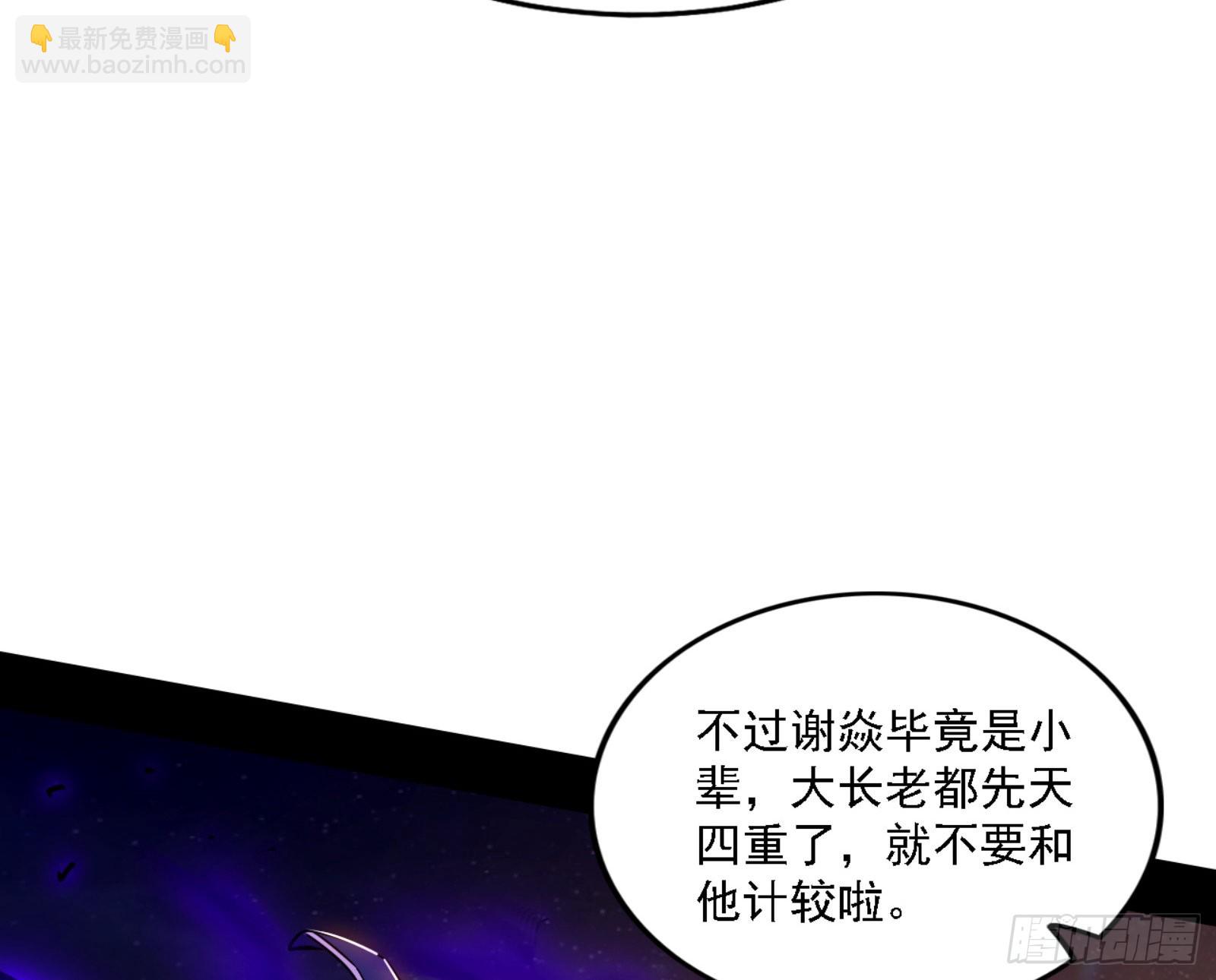 🍘我为邪帝 来自宗主姐姐的关爱 第5页