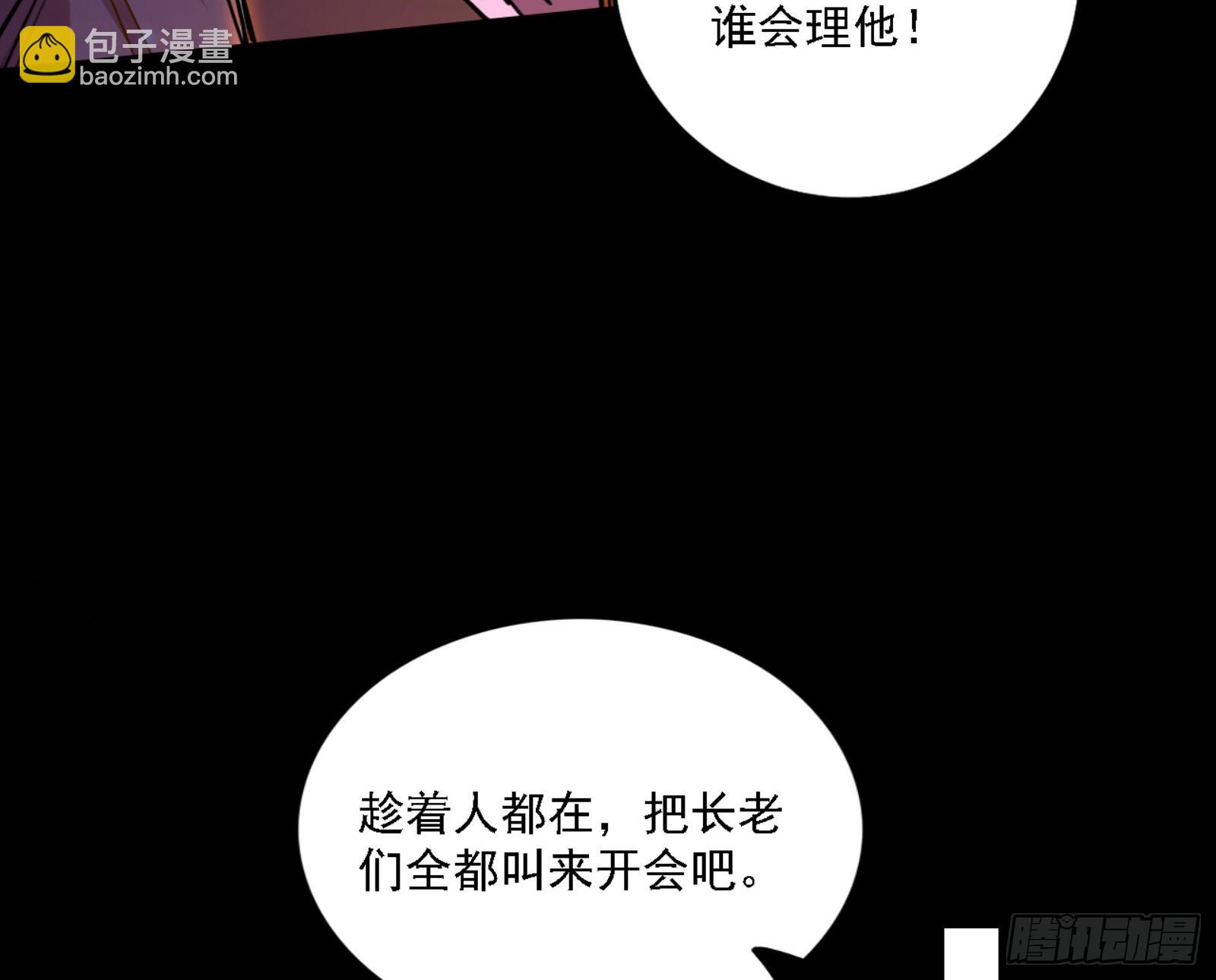 🍘我为邪帝 来自宗主姐姐的关爱 第7页